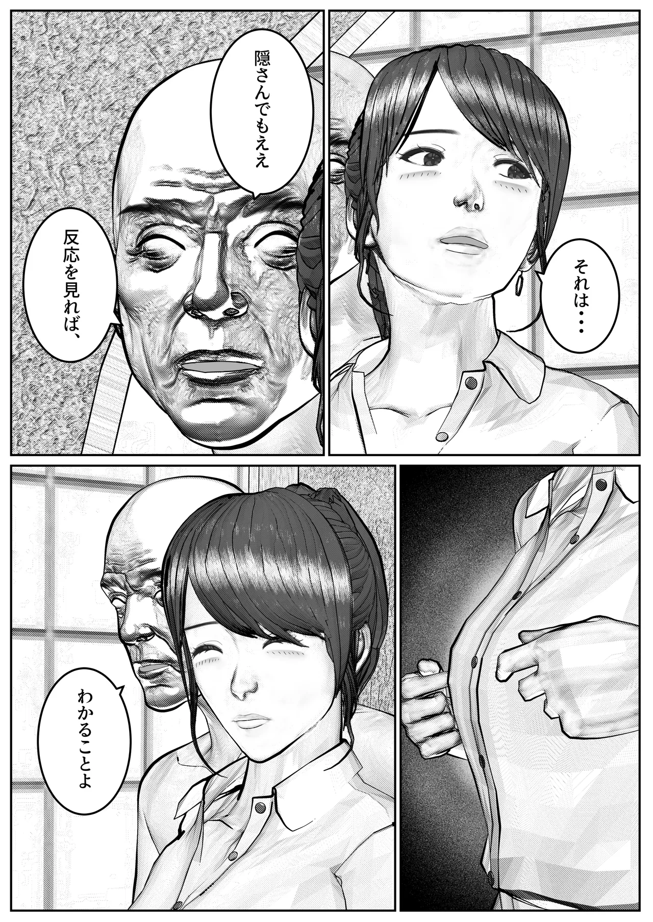 Hitozuma Seiho Lady ga Yoku ni Oboreteiku Hanashi - Page 22