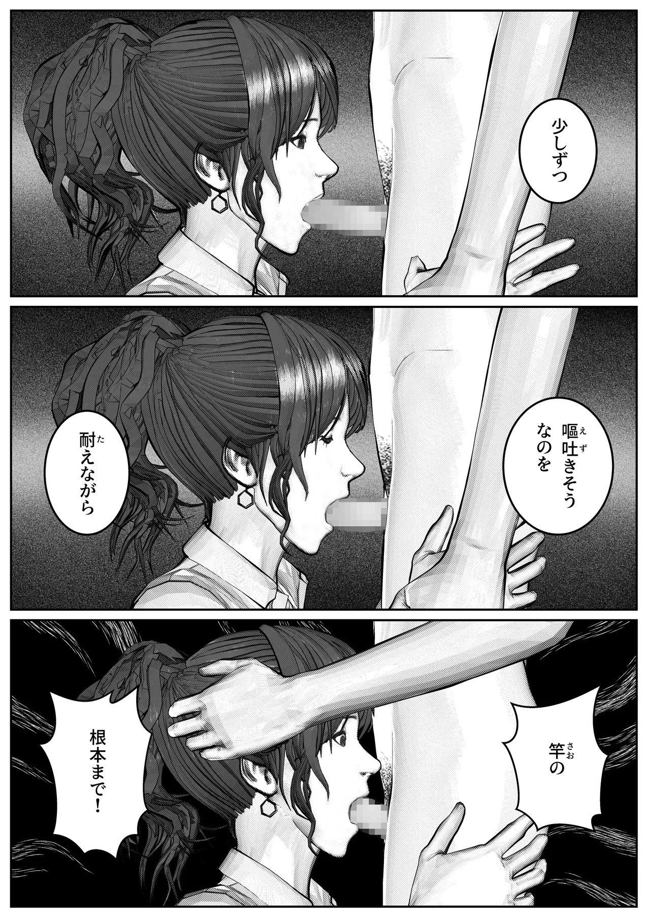 Hitozuma Seiho Lady ga Yoku ni Oboreteiku Hanashi - Page 34