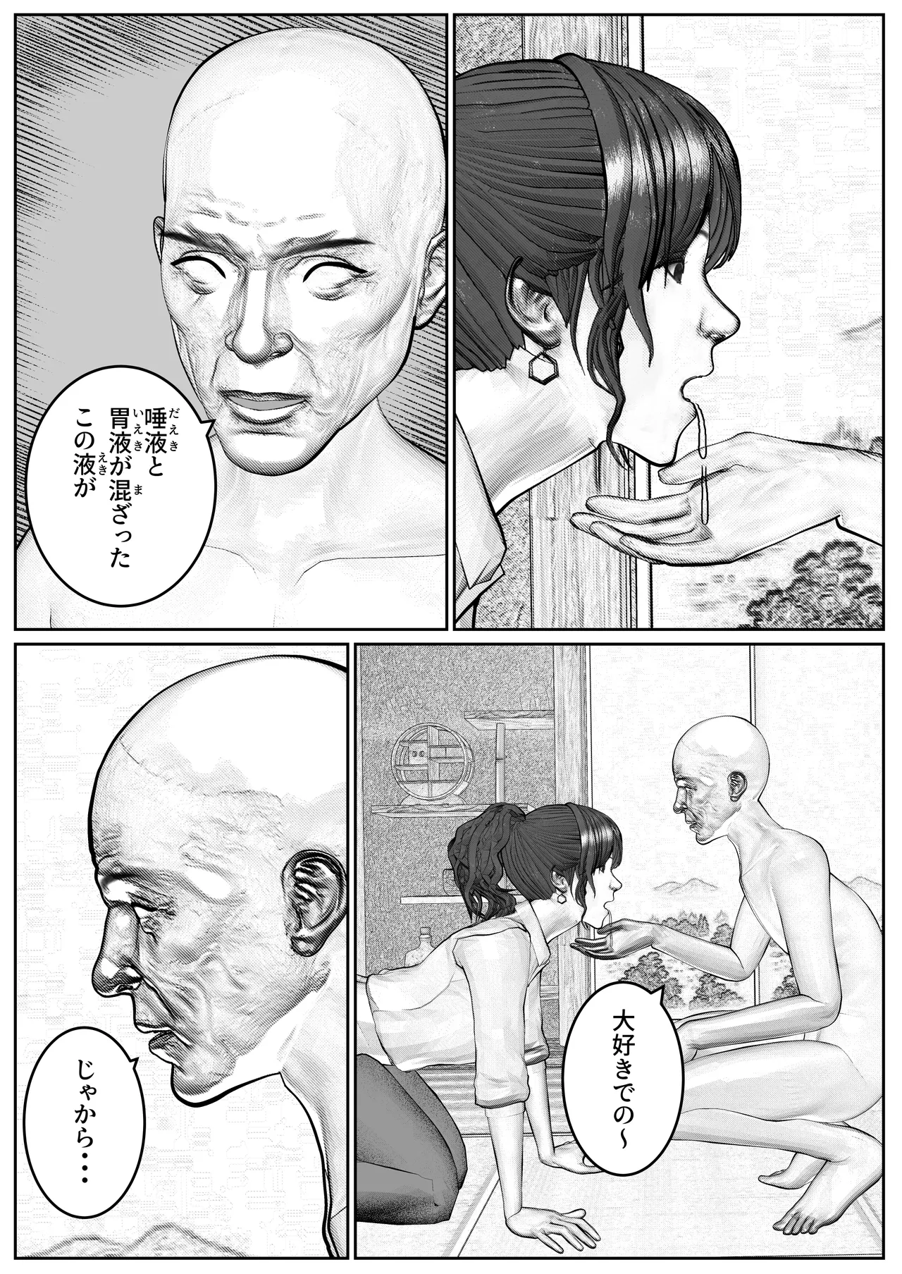 Hitozuma Seiho Lady ga Yoku ni Oboreteiku Hanashi - Page 36