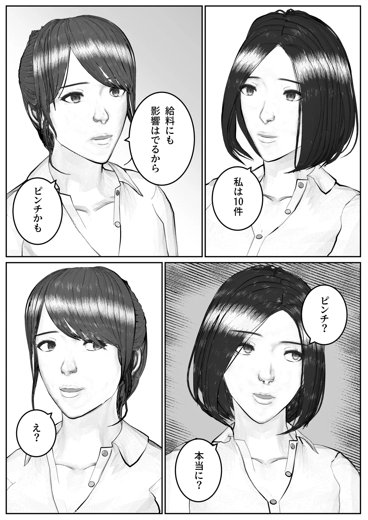 Hitozuma Seiho Lady ga Yoku ni Oboreteiku Hanashi - Page 46