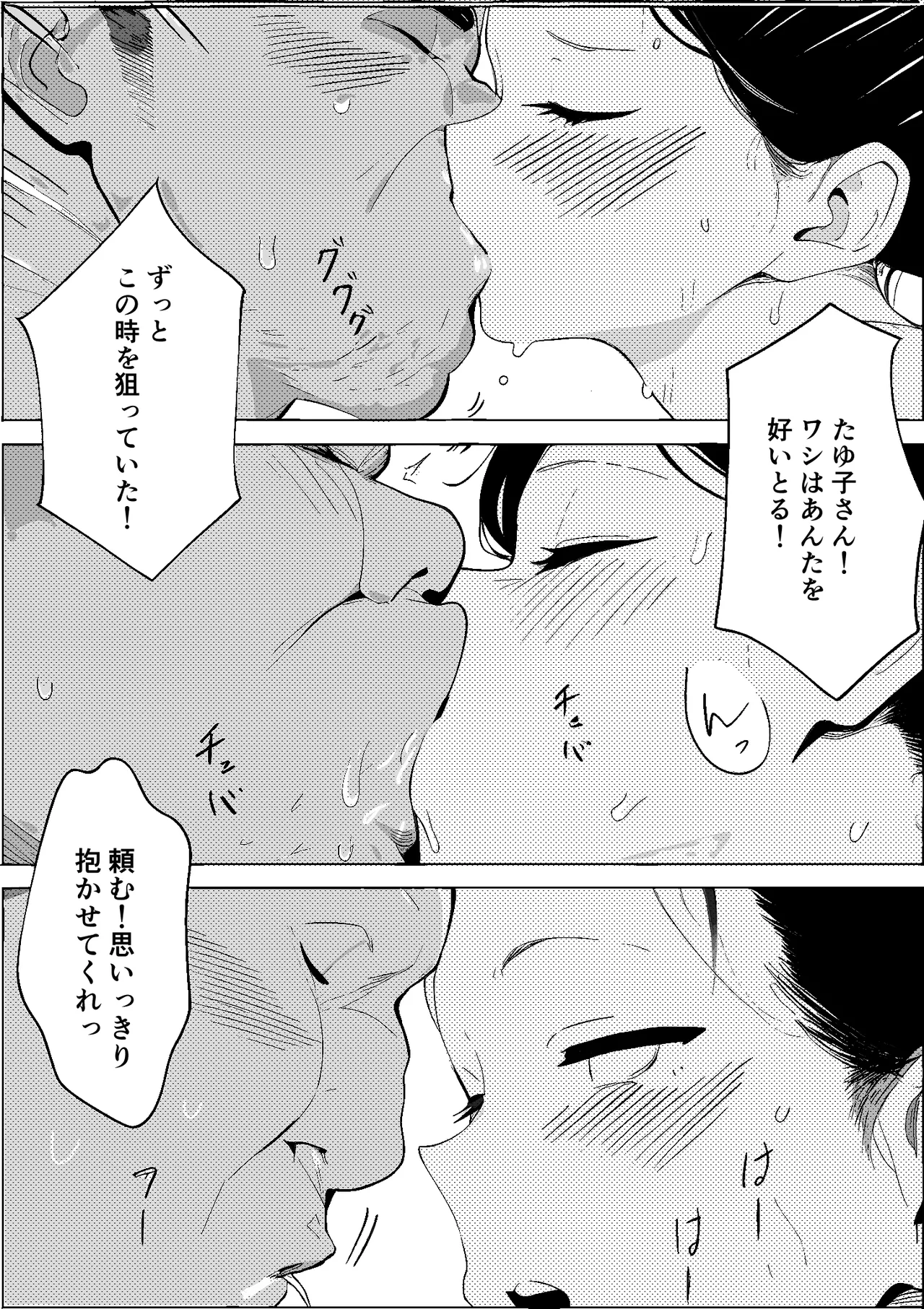 Page 37 of Shouwa no Jidai ni Yurusareteita Koto Sengyou Shuhu Tayuko