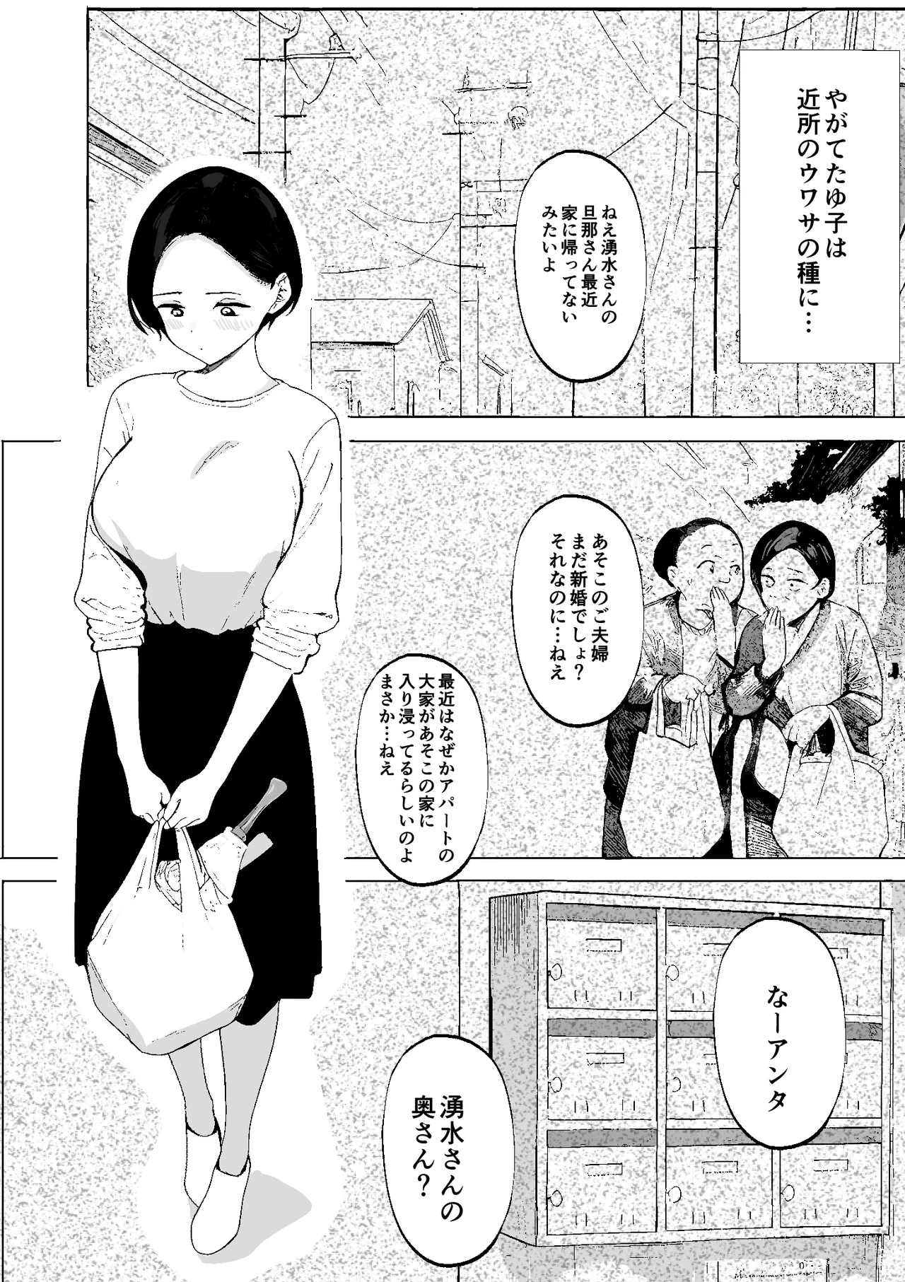 Page 50 of [PROCRASTINATE] Shouwa no Jidai ni Yurusareteita Koto Sengyou Shuhu Tayuko
