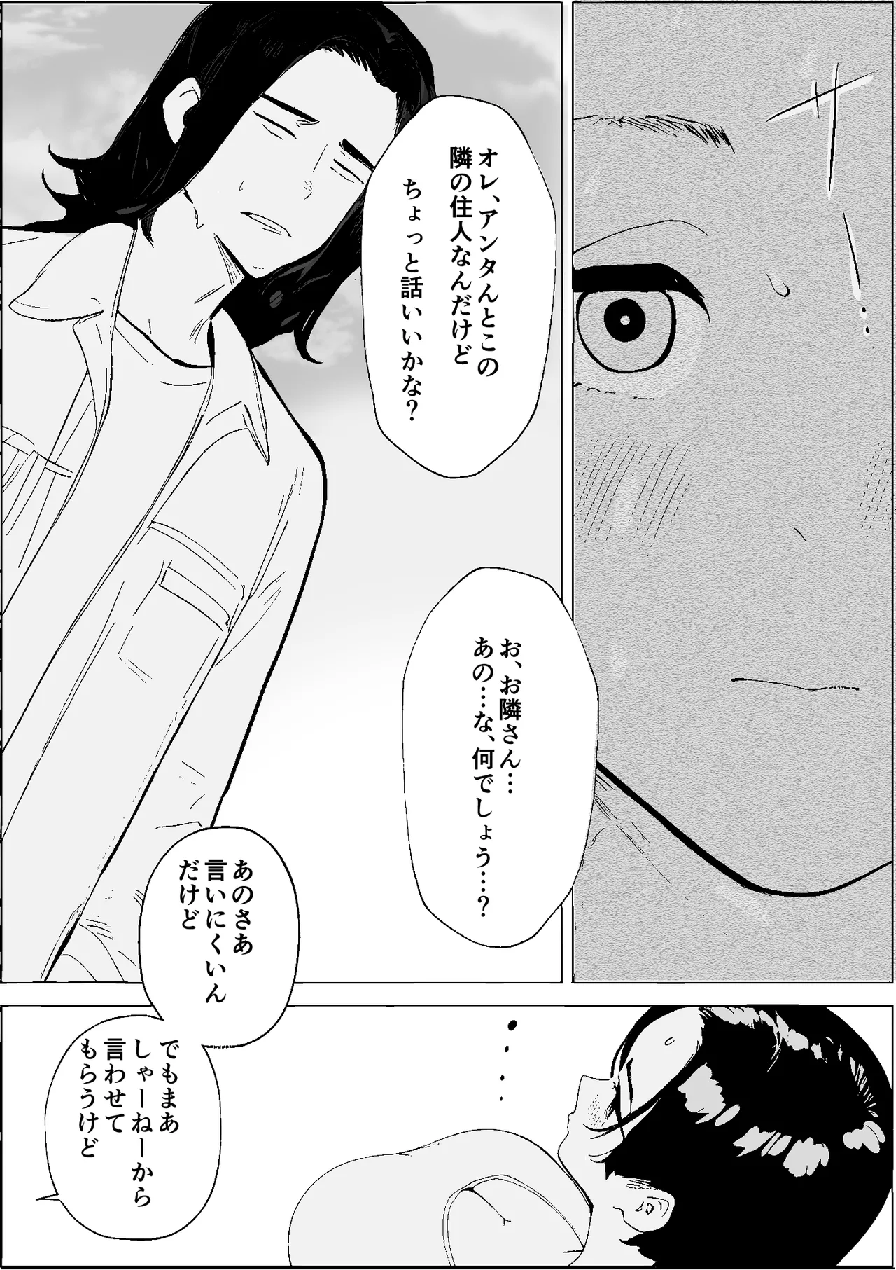 Page 51 of [PROCRASTINATE] Shouwa no Jidai ni Yurusareteita Koto Sengyou Shuhu Tayuko