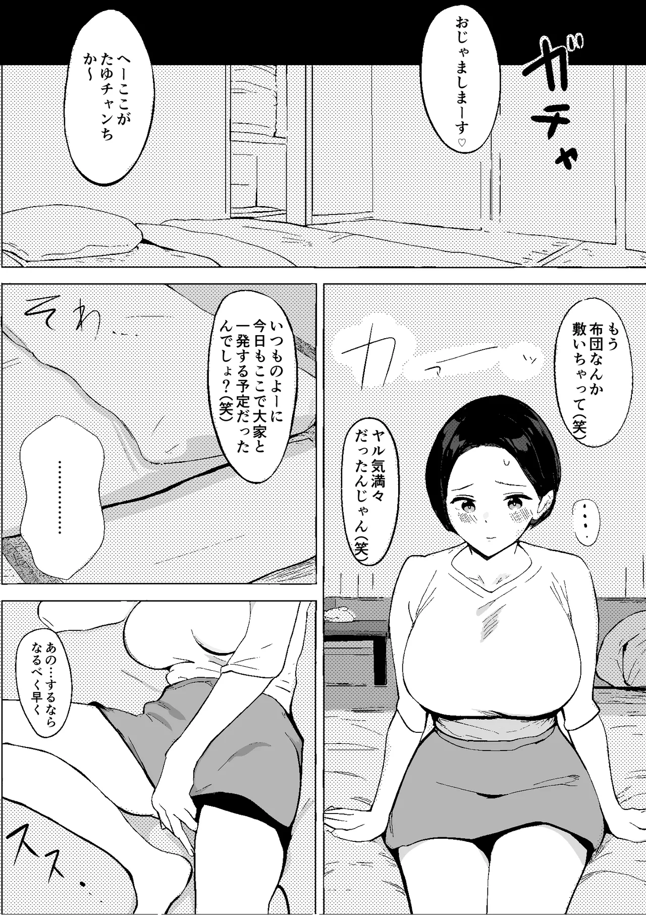 Page 60 of Shouwa no Jidai ni Yurusareteita Koto Sengyou Shuhu Tayuko