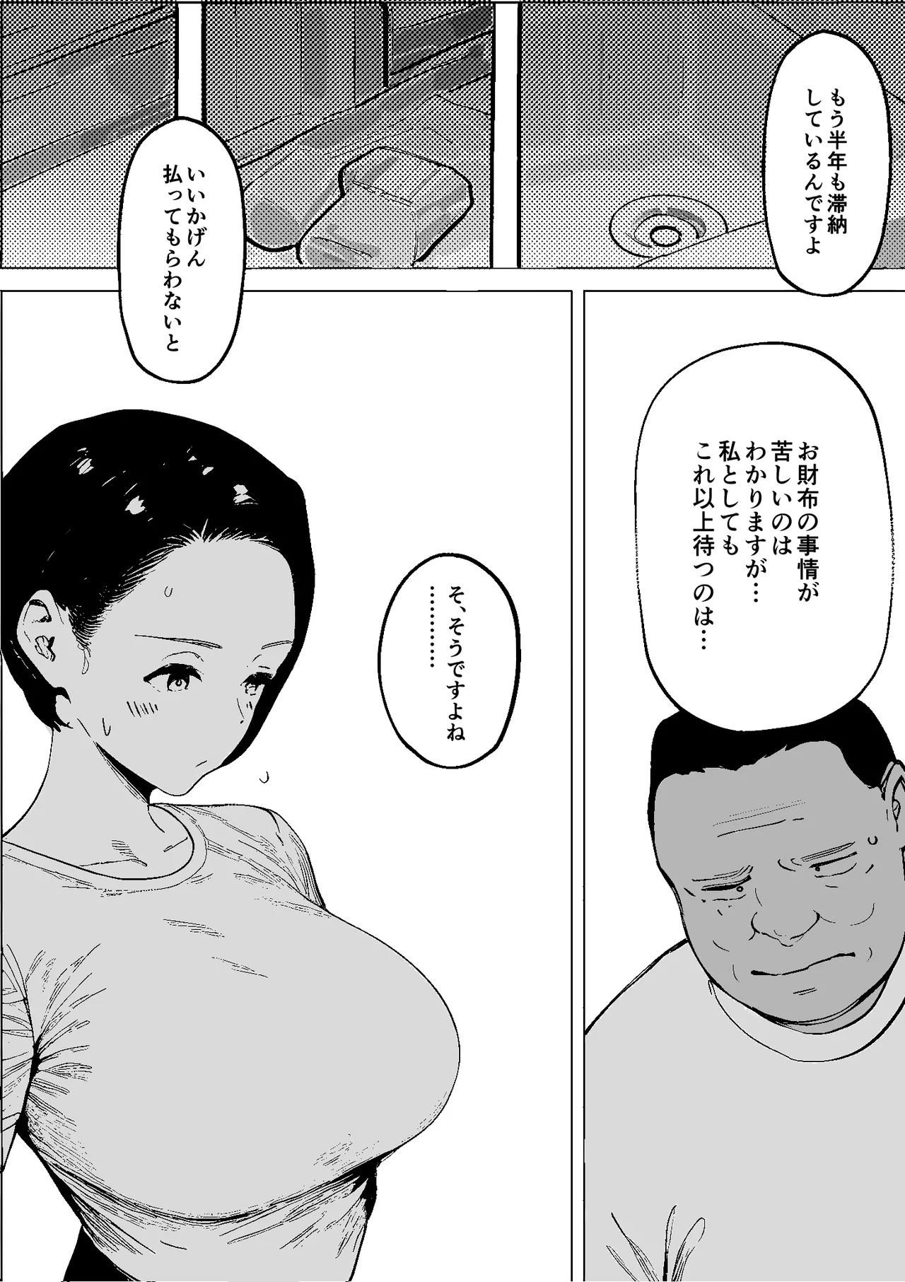 Page 7 of Shouwa no Jidai ni Yurusareteita Koto Sengyou Shuhu Tayuko