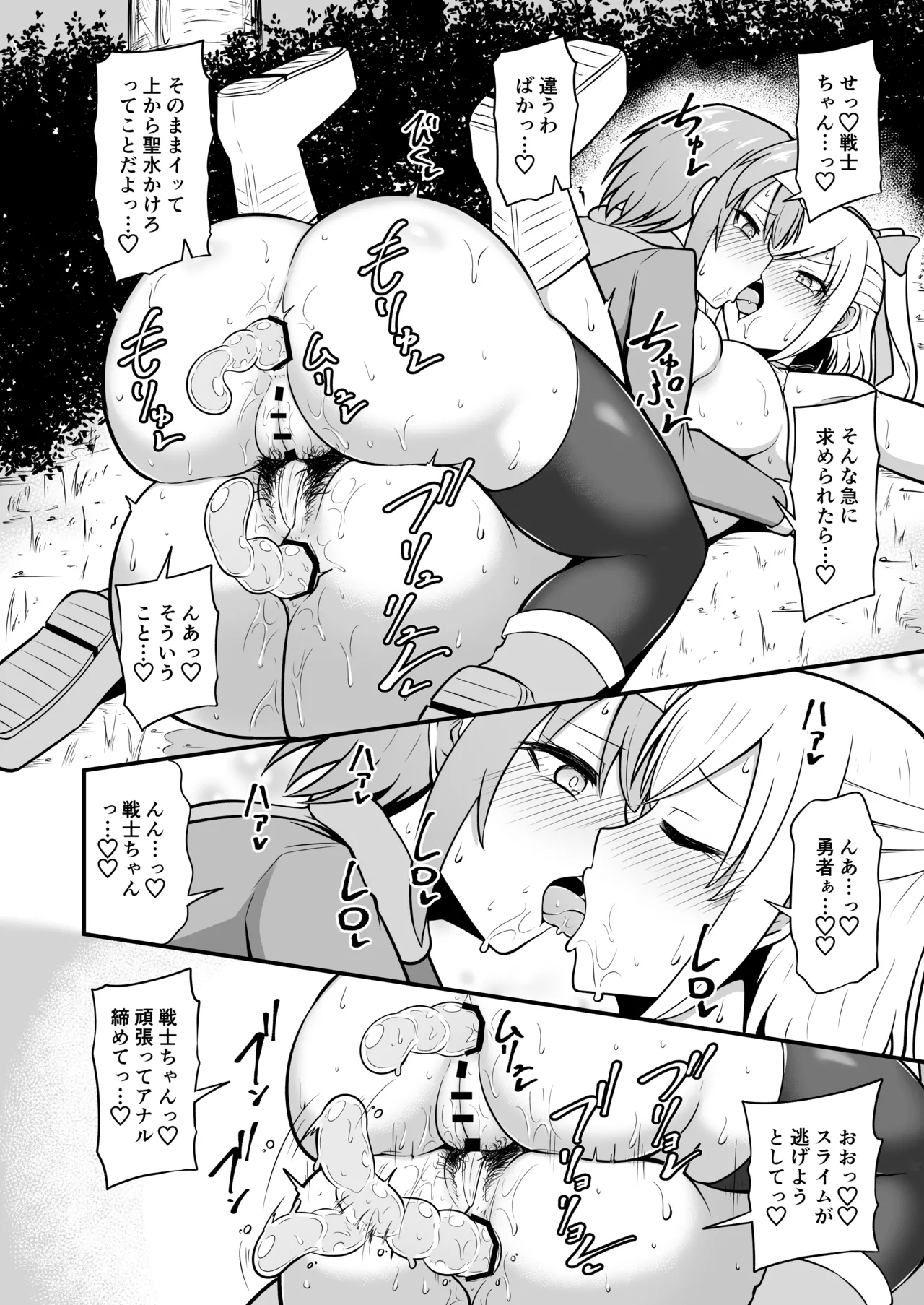 Page 35 of Anal Zeme Jelly Slime vs Yuusha Party