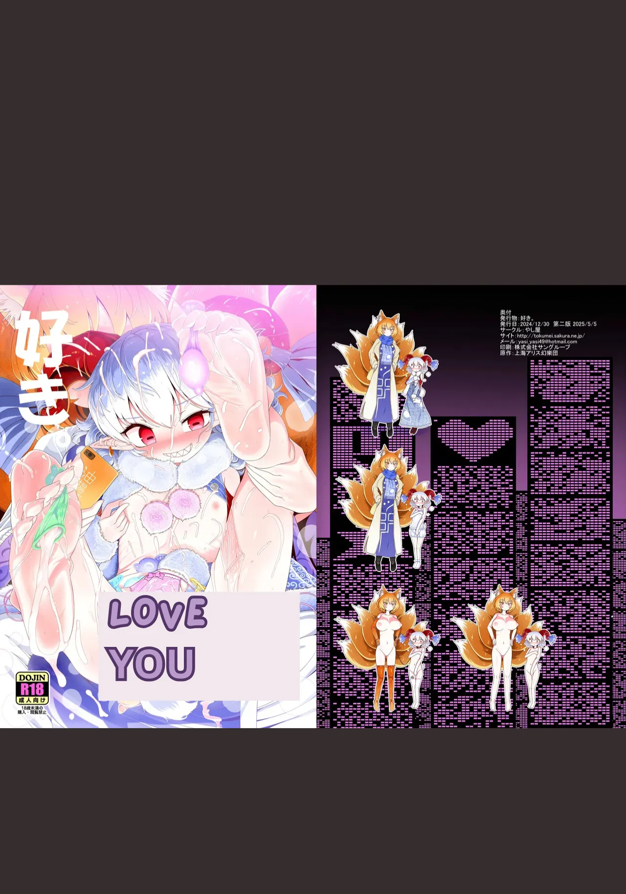 Page 1 of Love you
