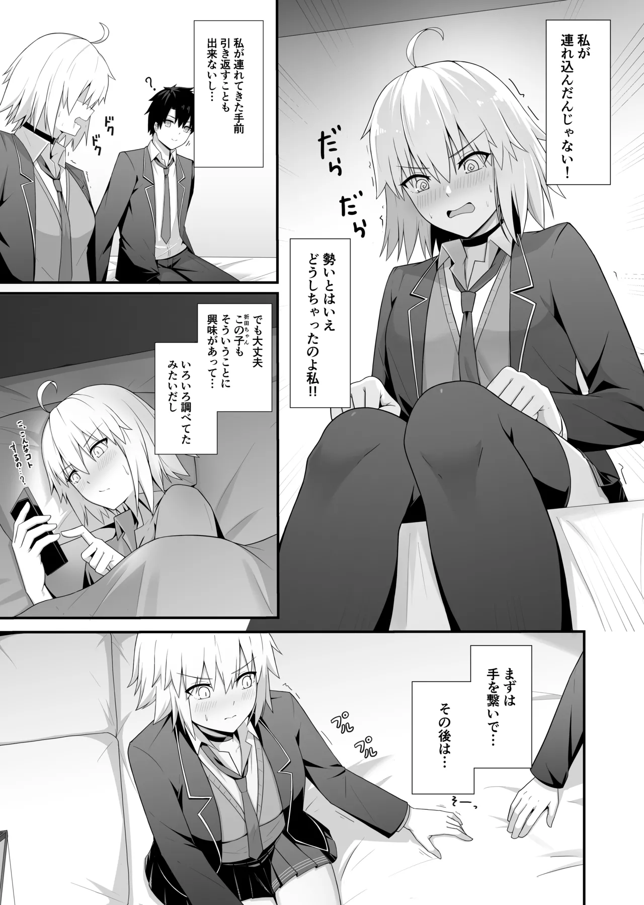 Page 4 of Orita-chan Koko LoveHo desu!