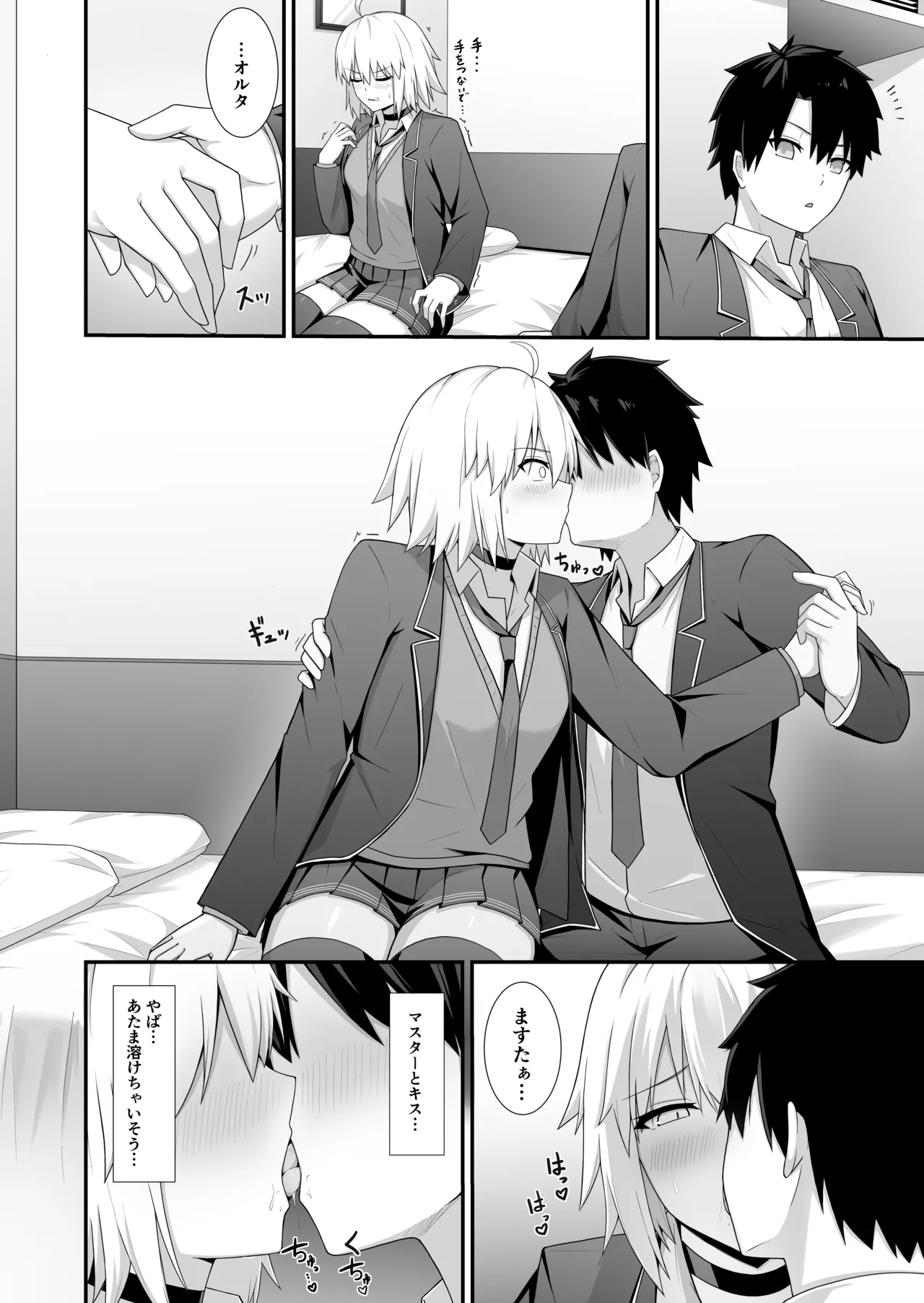 Page 5 of Orita-chan Koko LoveHo desu!