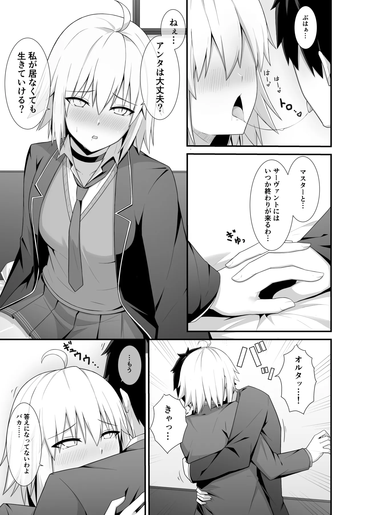 Page 6 of Orita-chan Koko LoveHo desu!