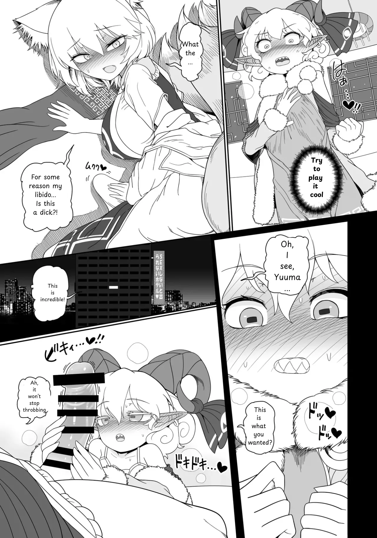 Page 16 of [Yashiya (YASSY)] Suki. | LOVE YOU (Touhou Project) [English] [Digital]