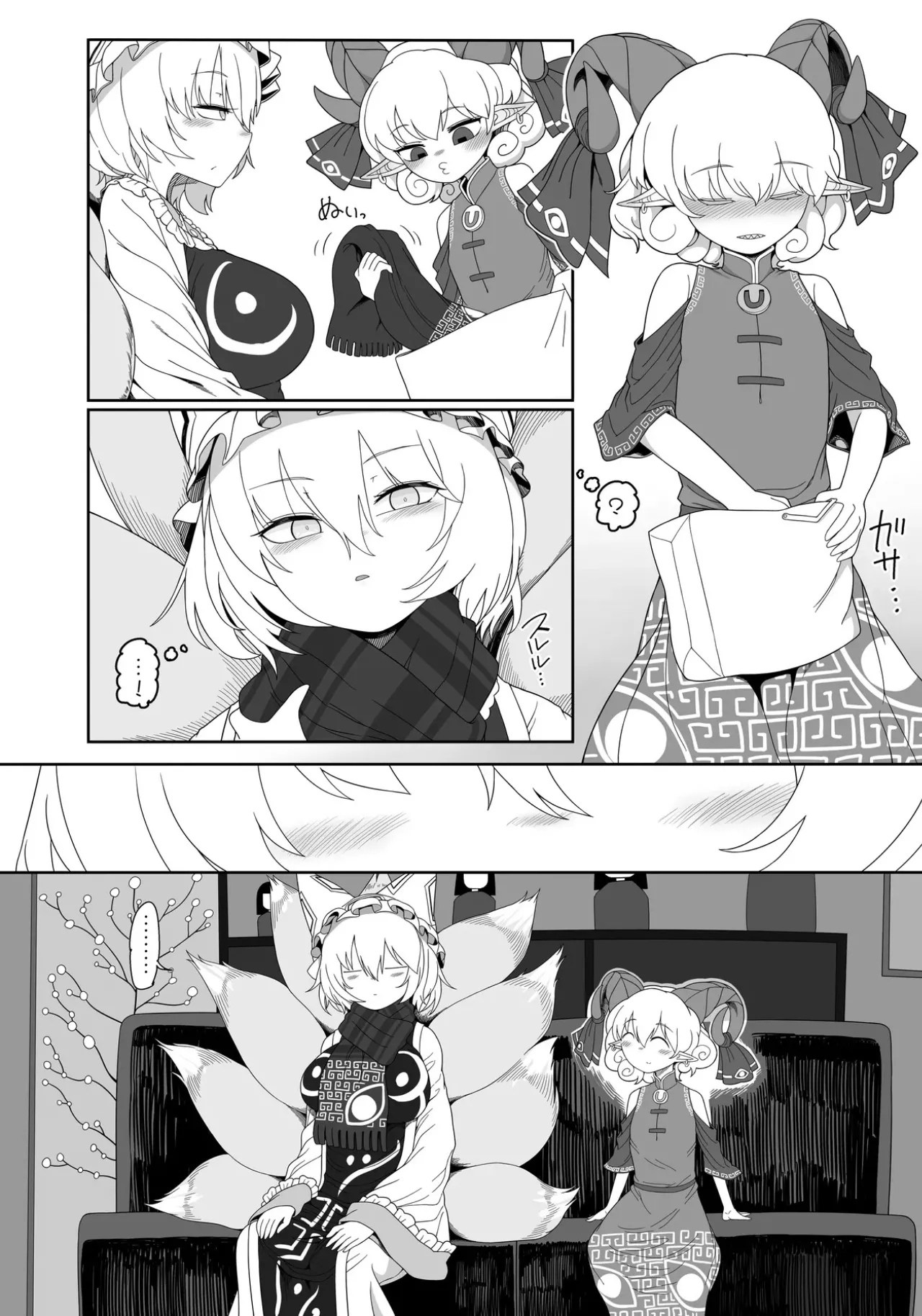 Page 5 of [Yashiya (YASSY)] Suki. | LOVE YOU (Touhou Project) [English] [Digital]