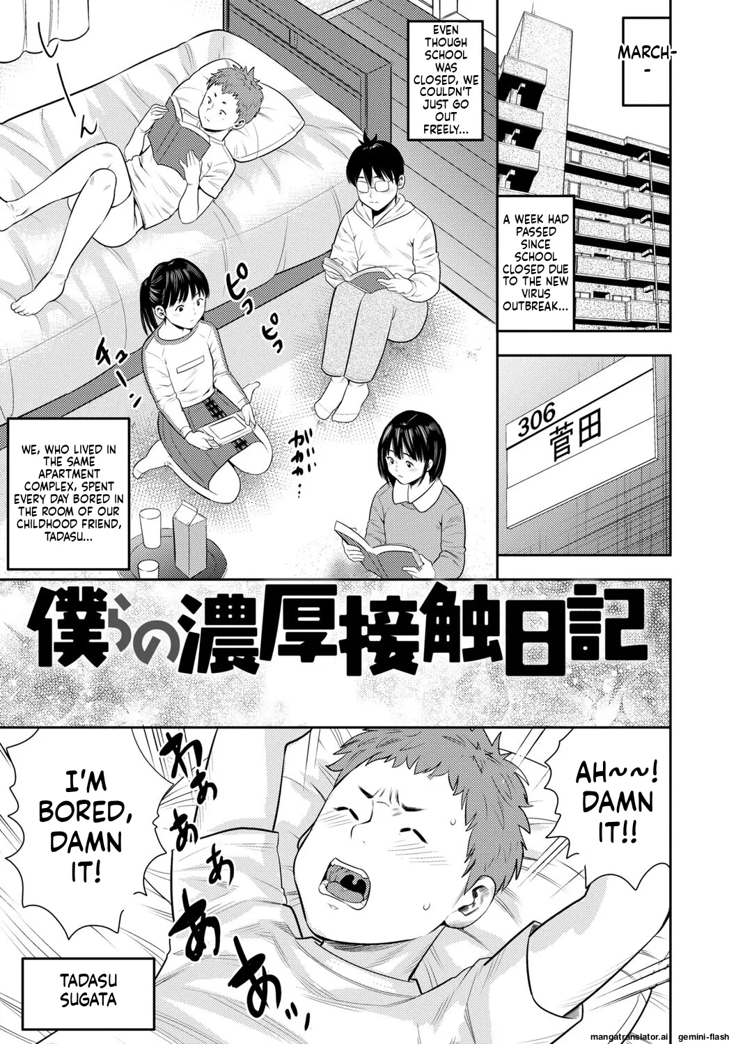 Page 147 of [Zaki Zaraki] Chibikko [English] [MTL] [Digital]