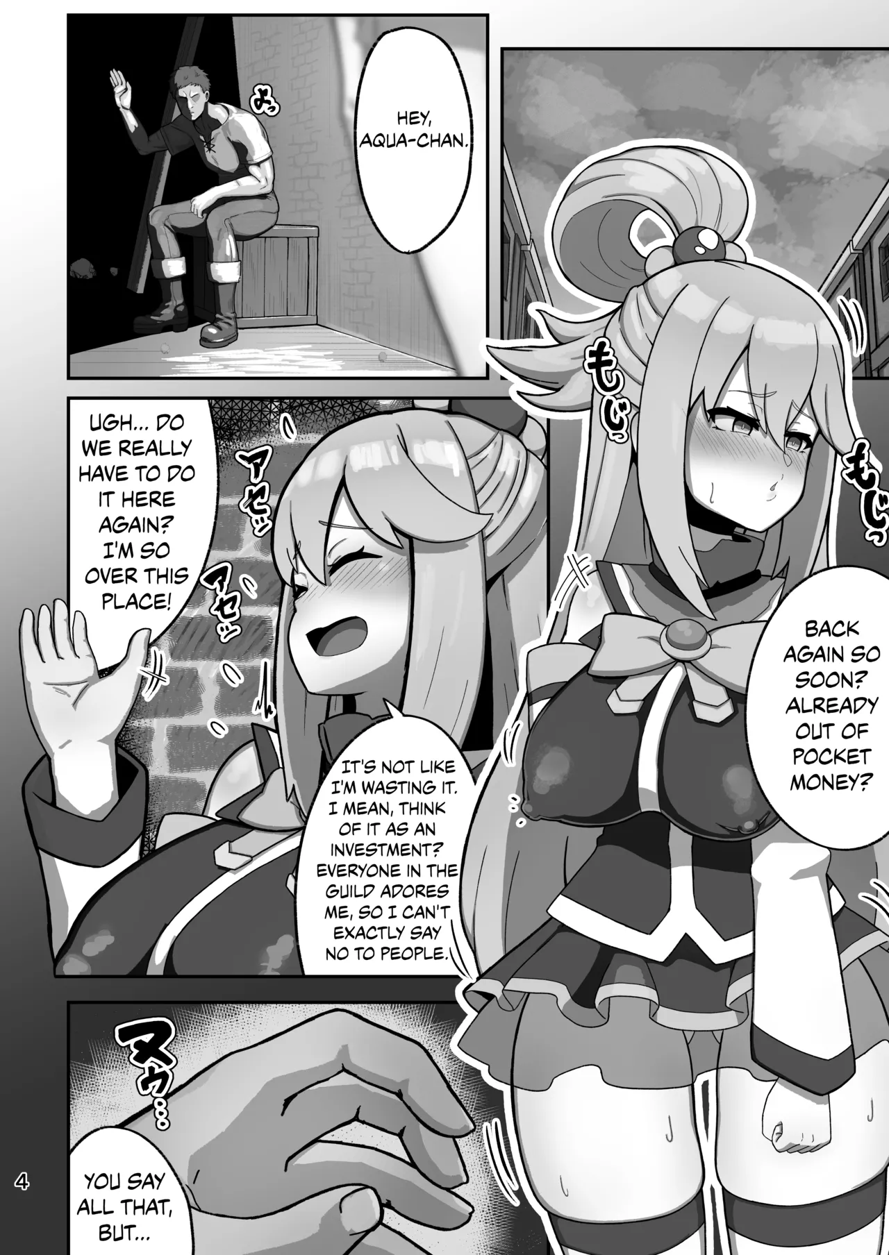 Page 3 of Aqua-sama’s P-activation story | Aqua-sama's Sugar Daddy Side-Gig