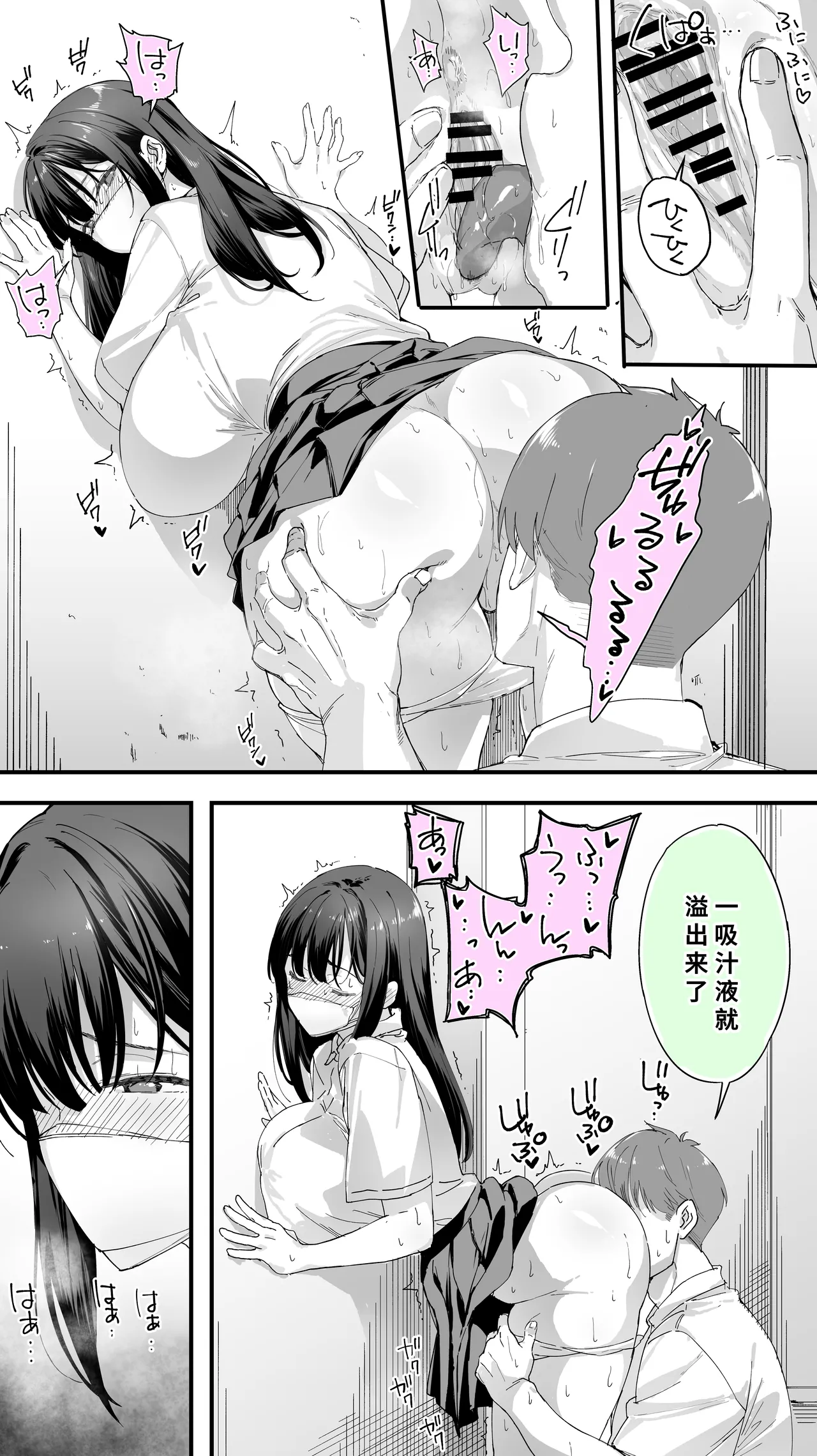 Okoranaide Hoshikawa-san 3 - Page 20
