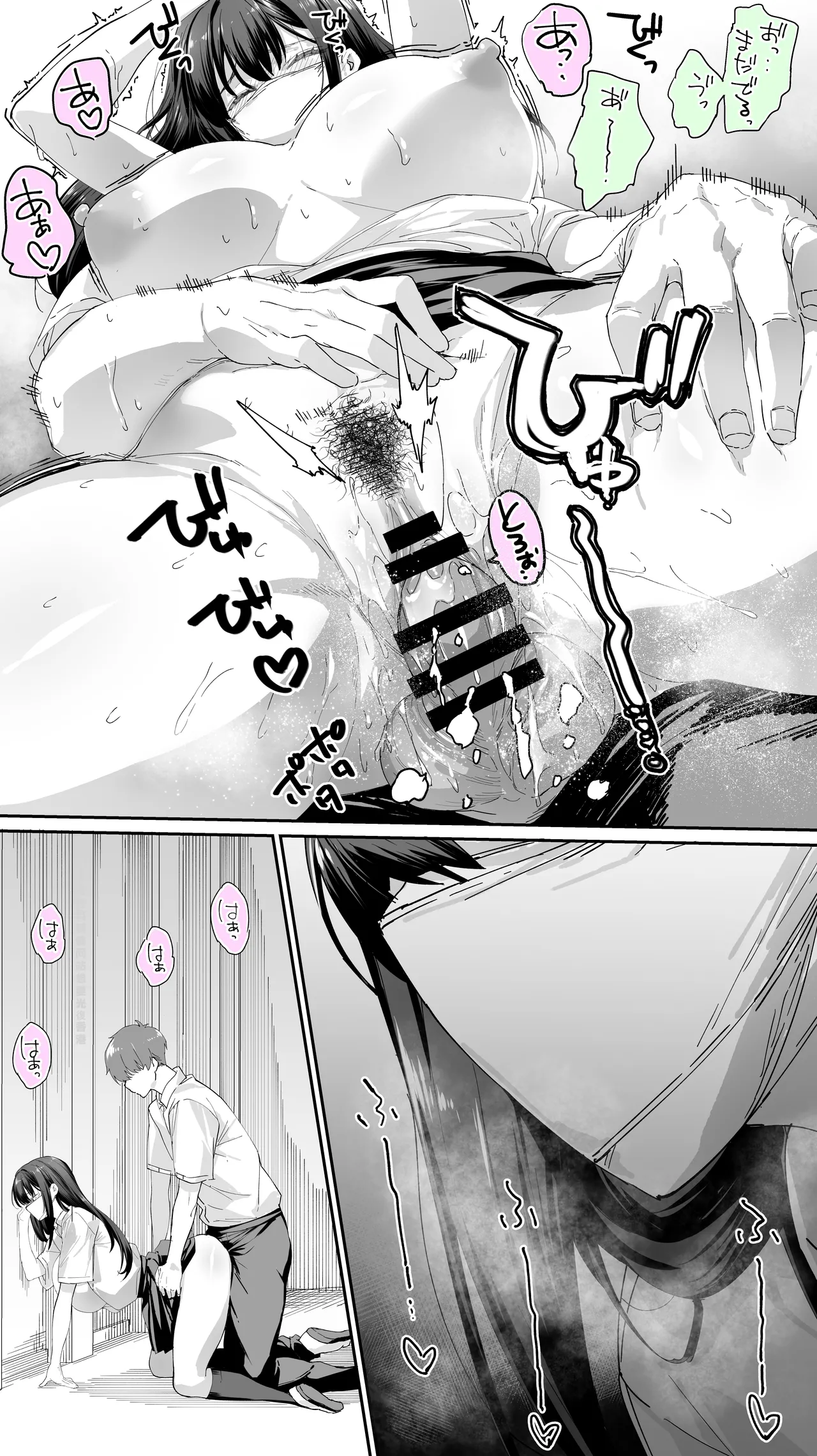 Okoranaide Hoshikawa-san 3 - Page 25