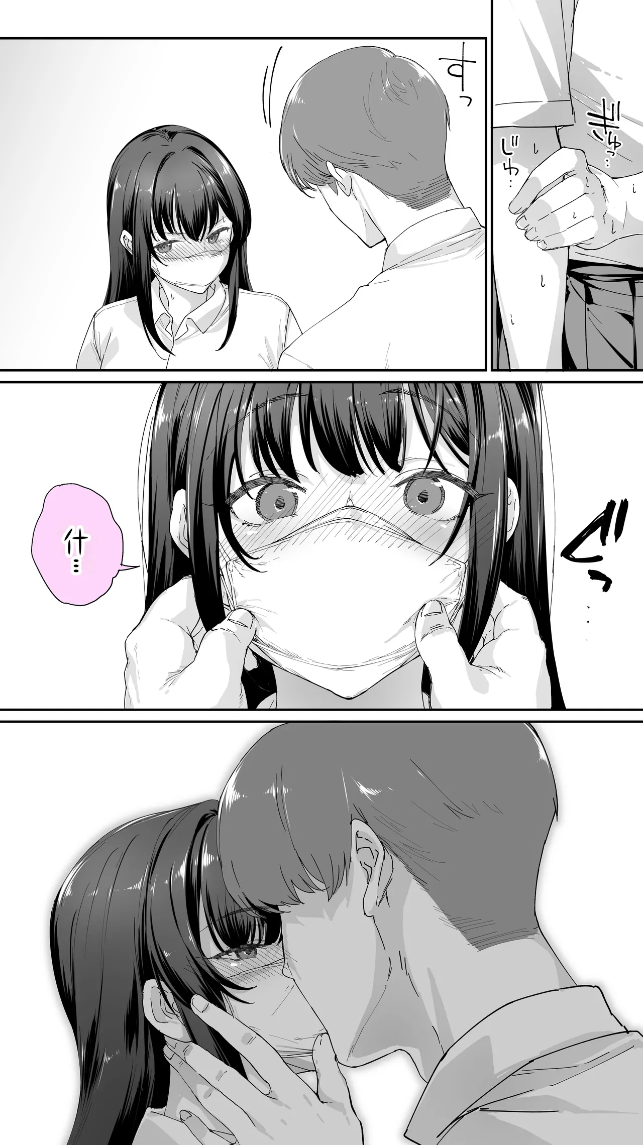 Okoranaide Hoshikawa-san 3 - Page 30