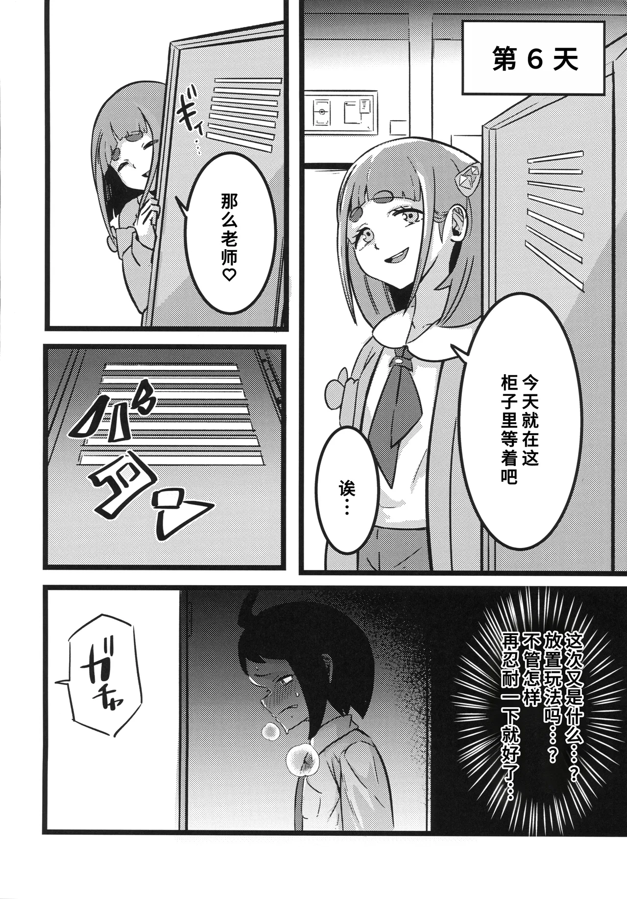 Page 17 of (C106) [Sushiya 961 (Osushi 961)] Taroimo Milk 2 (Pokémon Scarlet and Violet) [Chinese] [禁漫漢化組]