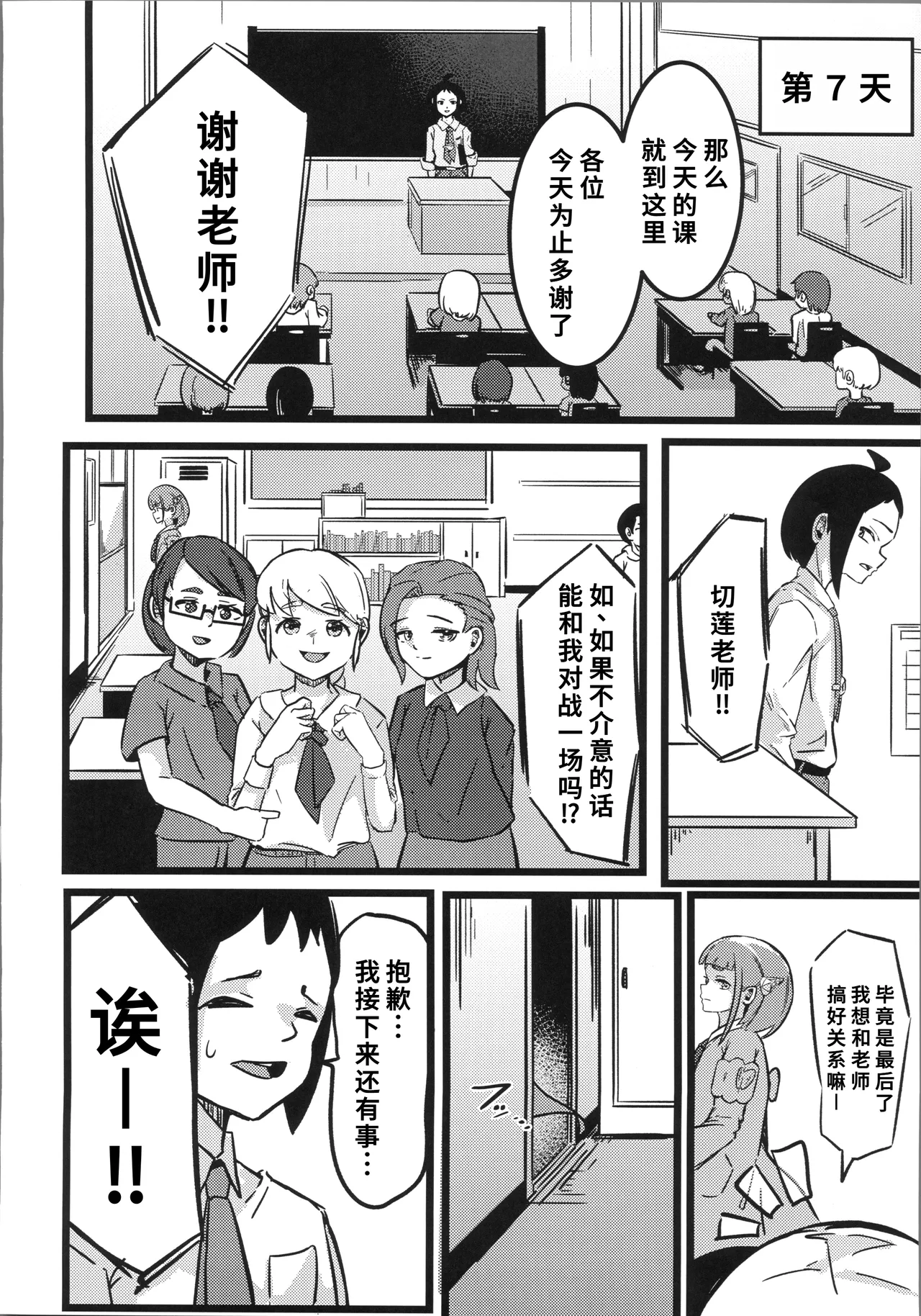 Page 23 of (C106) [Sushiya 961 (Osushi 961)] Taroimo Milk 2 (Pokémon Scarlet and Violet) [Chinese] [禁漫漢化組]