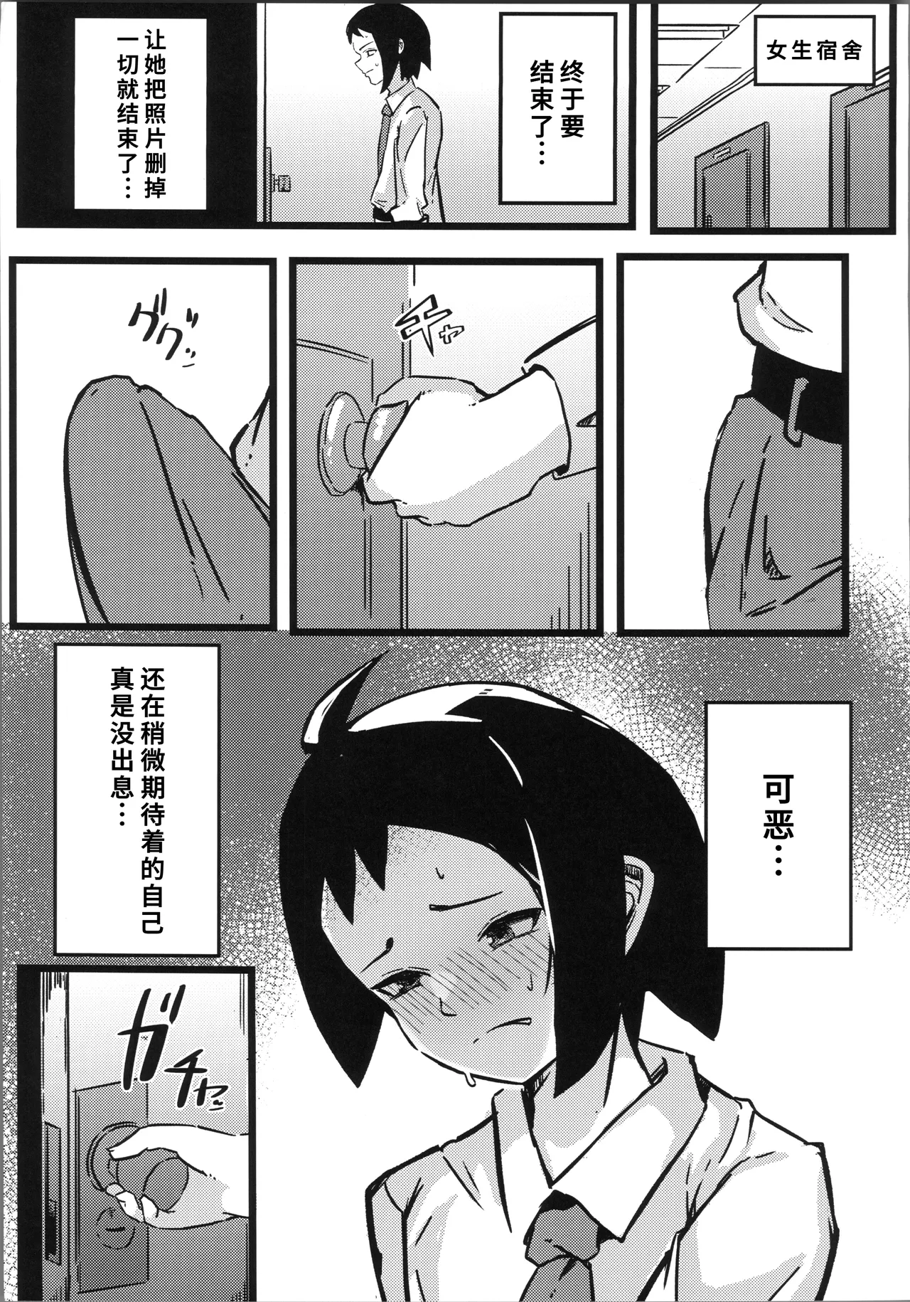 Page 24 of (C106) [Sushiya 961 (Osushi 961)] Taroimo Milk 2 (Pokémon Scarlet and Violet) [Chinese] [禁漫漢化組]