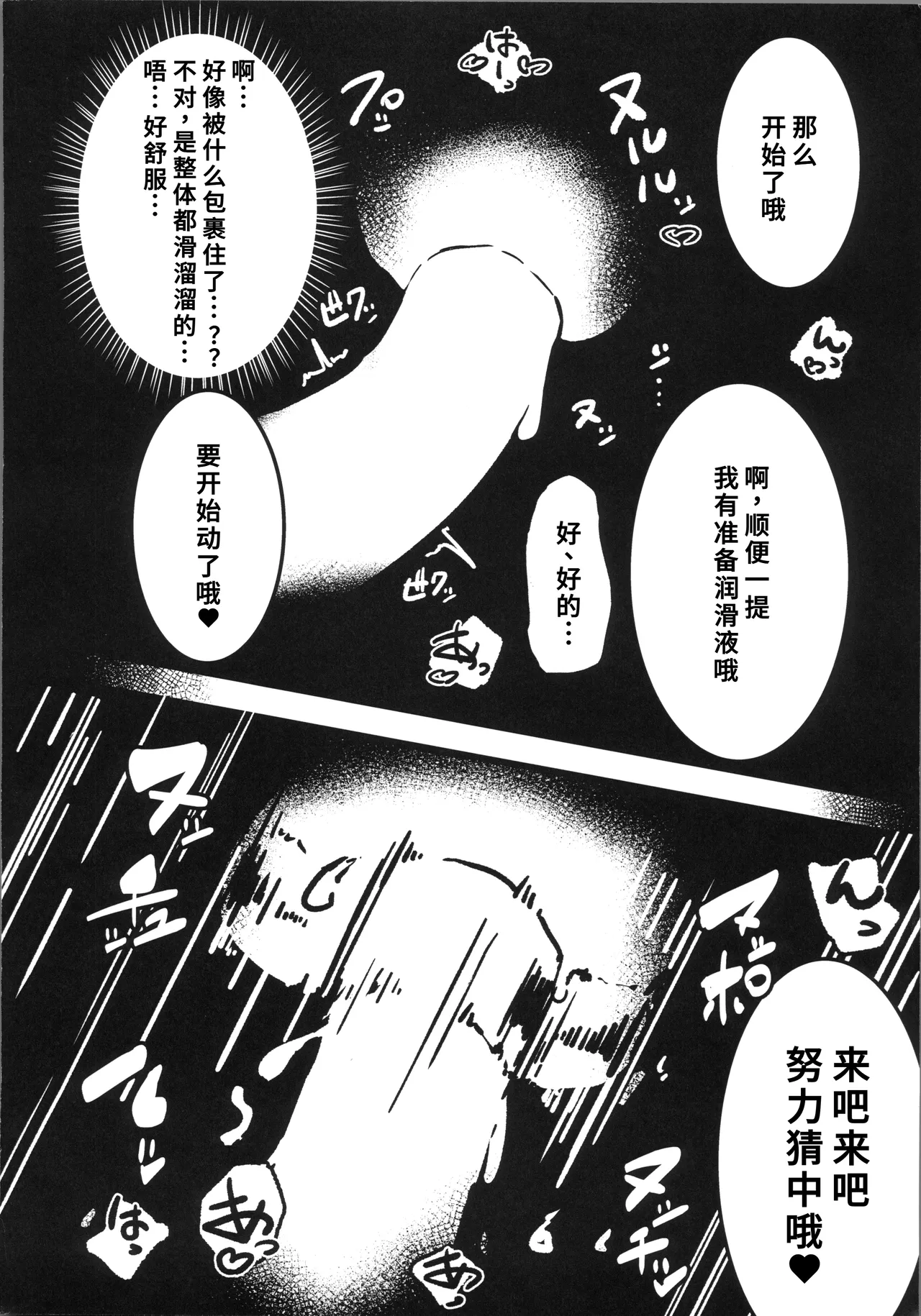 Page 29 of (C106) [Sushiya 961 (Osushi 961)] Taroimo Milk 2 (Pokémon Scarlet and Violet) [Chinese] [禁漫漢化組]