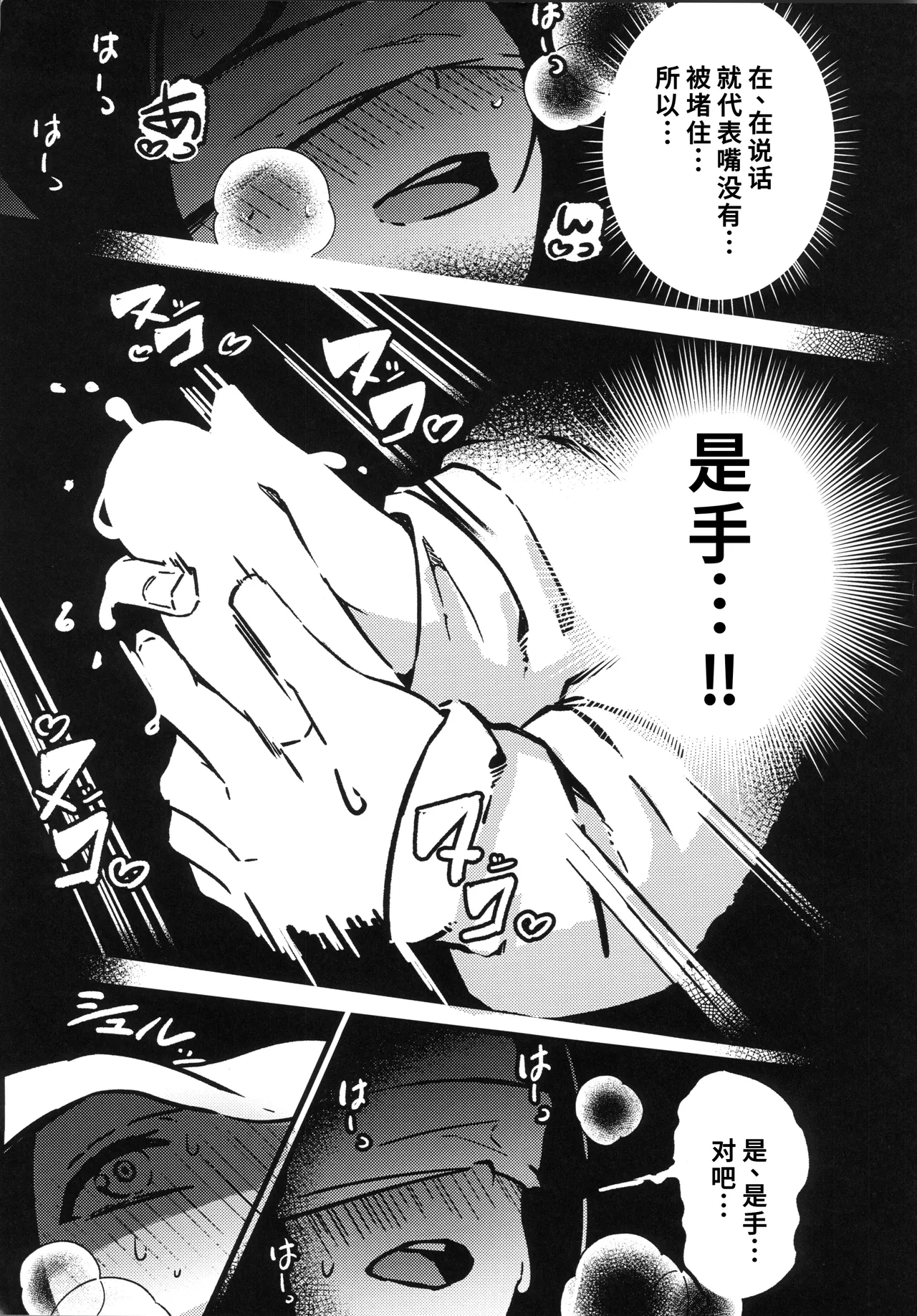 Page 30 of (C106) [Sushiya 961 (Osushi 961)] Taroimo Milk 2 (Pokémon Scarlet and Violet) [Chinese] [禁漫漢化組]