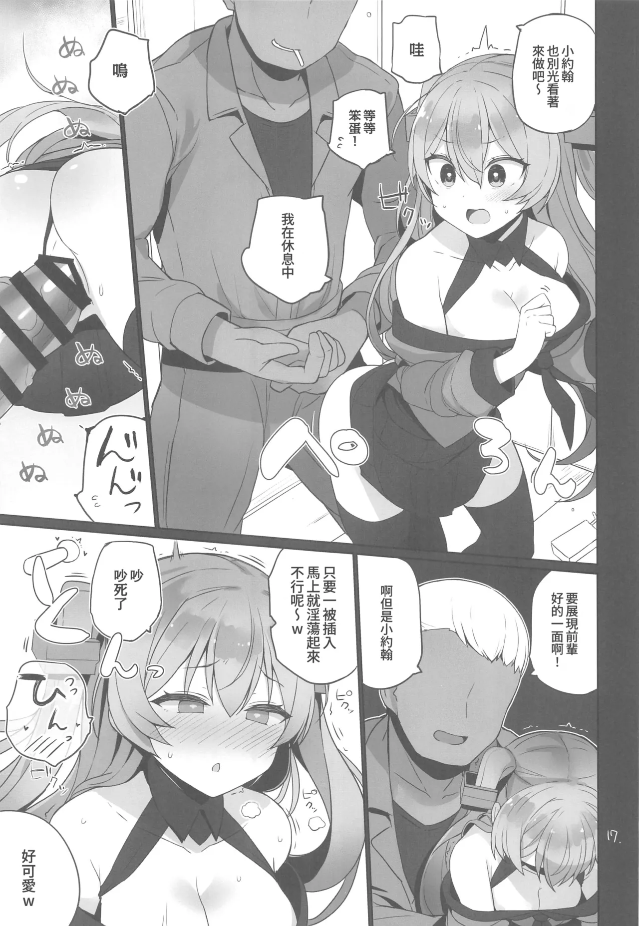 Anzen Touban 3 - Page 18