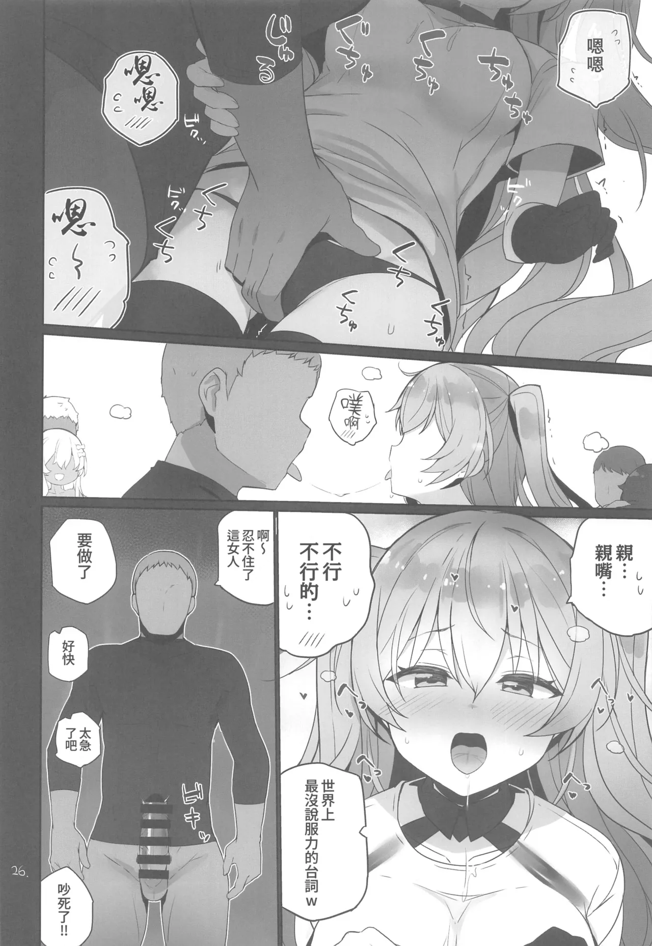 Anzen Touban 3 - Page 27