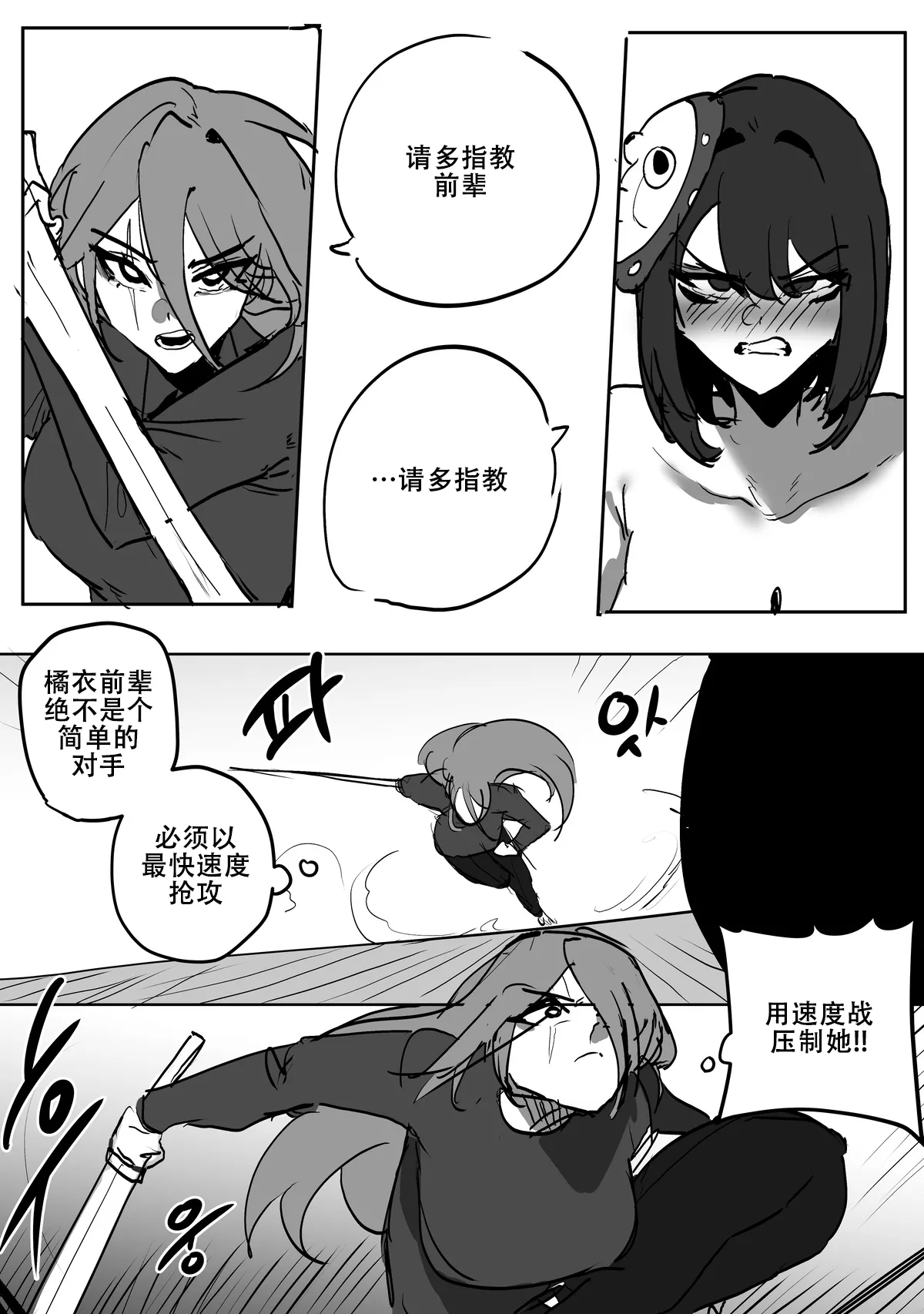 Page 14 of [Butter Margarine] The nourishing and powerful fox god is a slave of the pig demon ｜弱肉强食：狐神大人是猪恶魔的奴隶［Chinese］