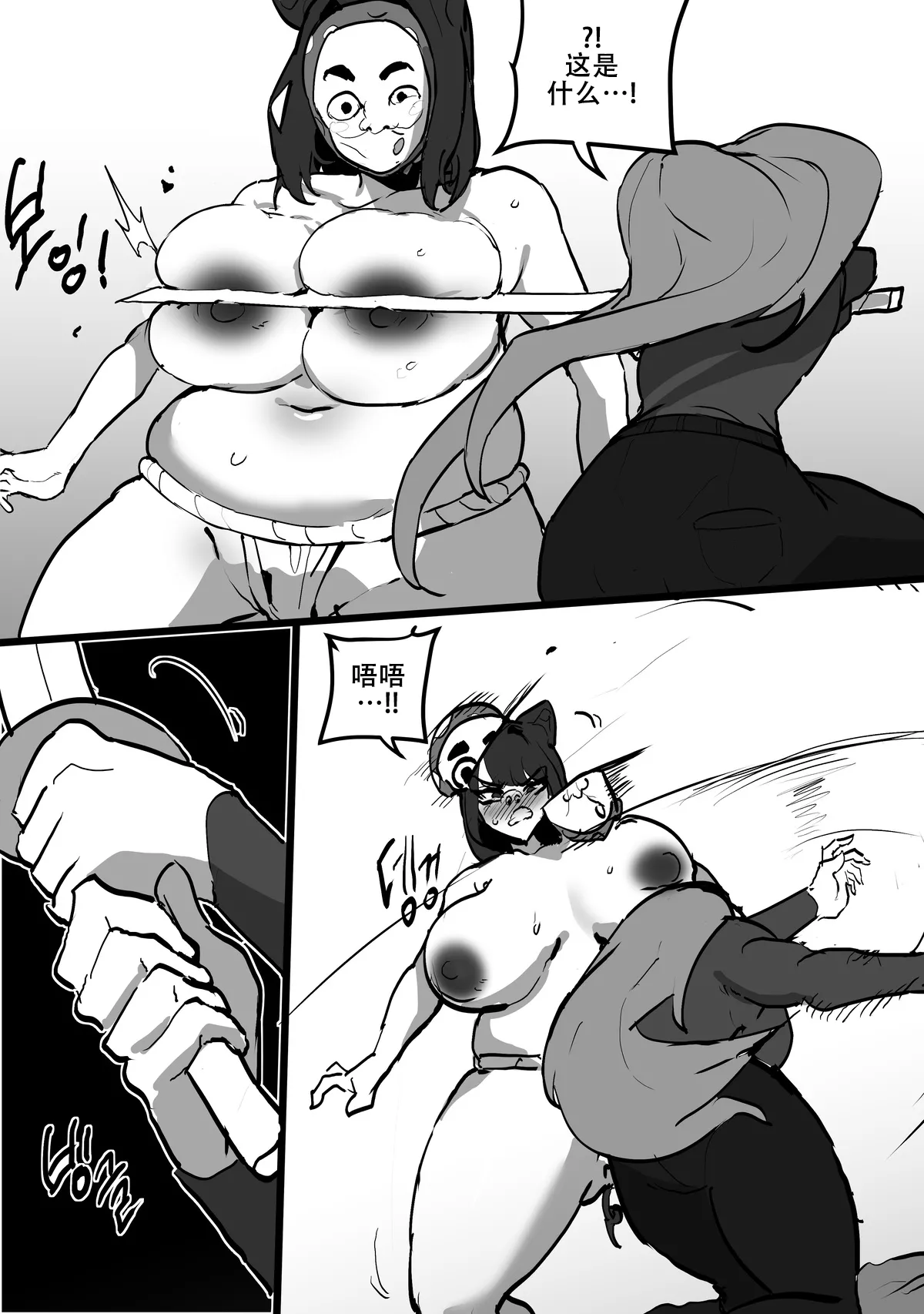 Page 18 of [Butter Margarine] The nourishing and powerful fox god is a slave of the pig demon ｜弱肉强食：狐神大人是猪恶魔的奴隶［Chinese］