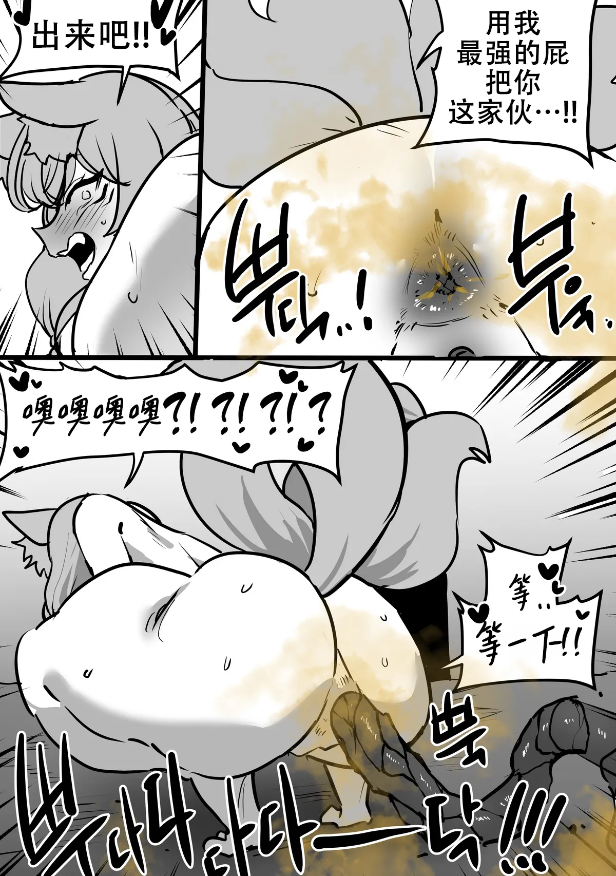 Page 23 of [Butter Margarine] The nourishing and powerful fox god is a slave of the pig demon ｜弱肉强食：狐神大人是猪恶魔的奴隶［Chinese］