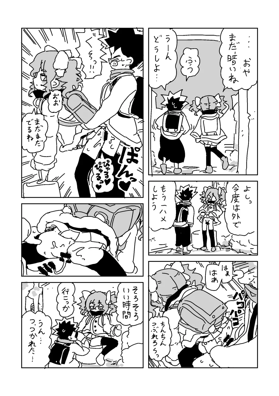 Page 2 of ユキちゃん