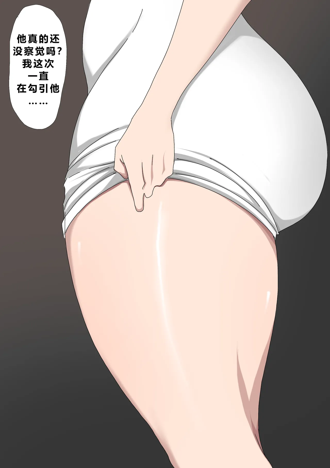 Page 19 of [Zetto] Sinful Lust - Lizana And The Homeless Chapter 3 ? [Chinese] (個人中文機翻)