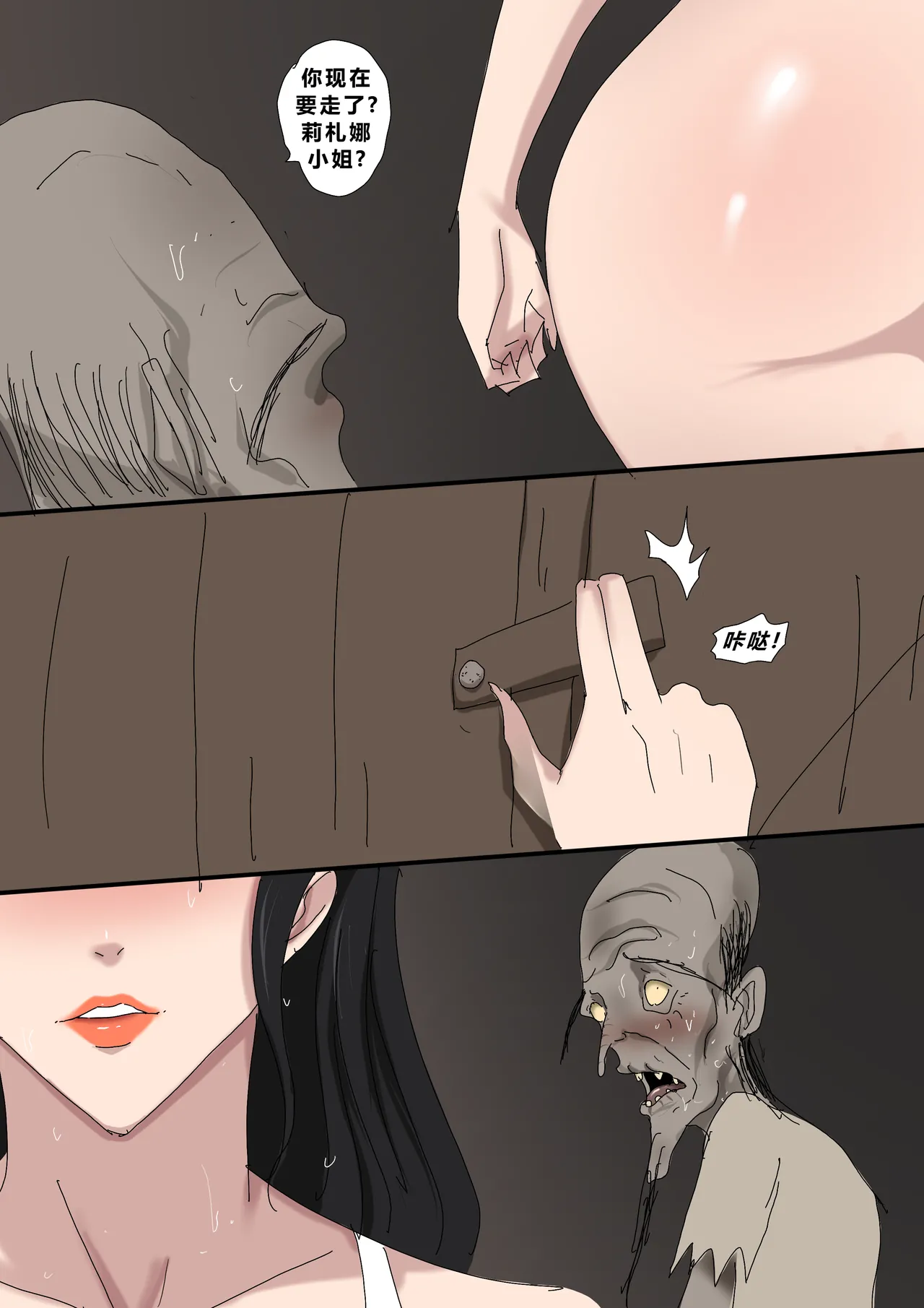 Page 33 of [Zetto] Sinful Lust - Lizana And The Homeless Chapter 3 ? [Chinese] (個人中文機翻)