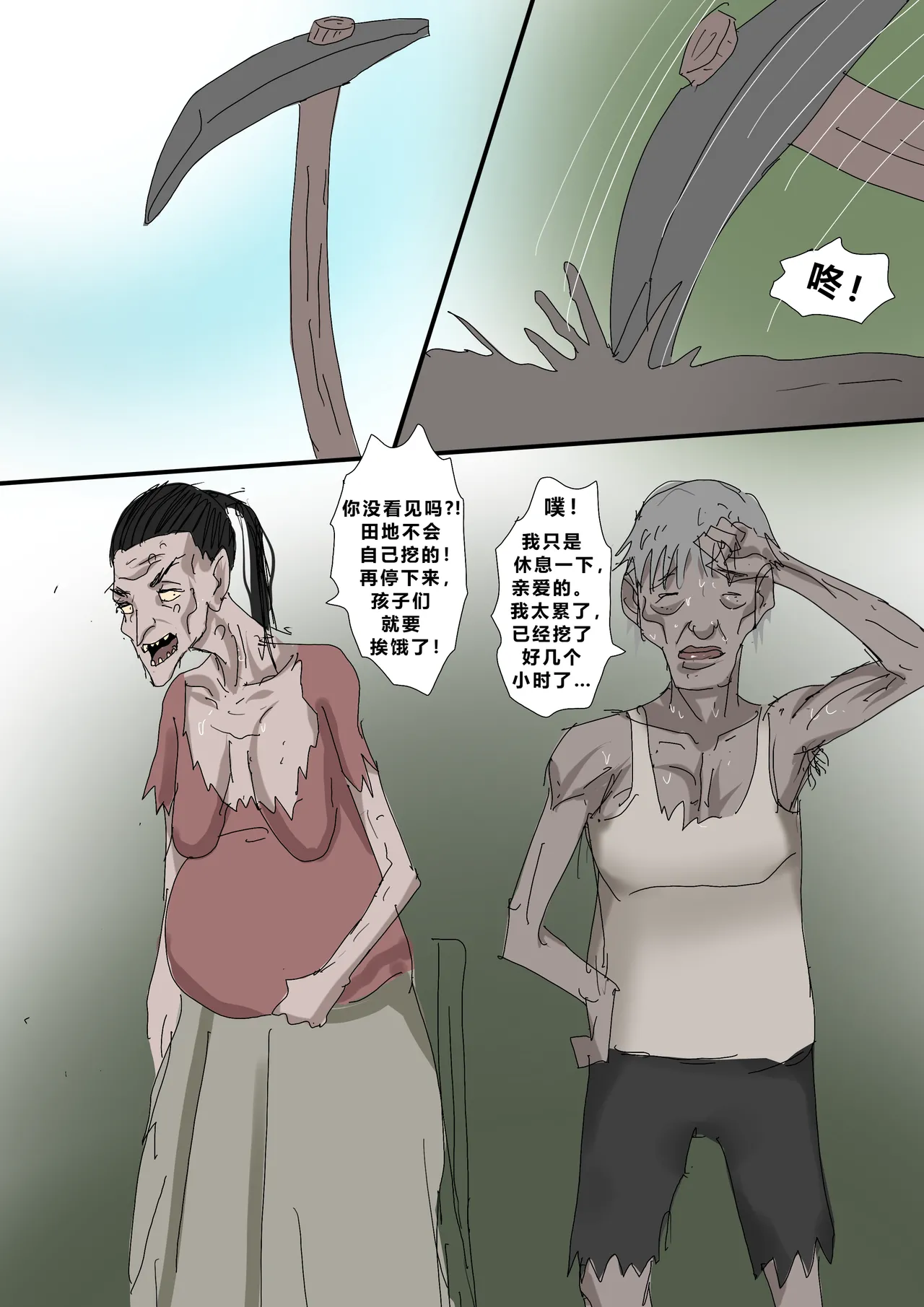 Sinful Lust - Lizana And The Homeless Chapter 3 ? - Page 6