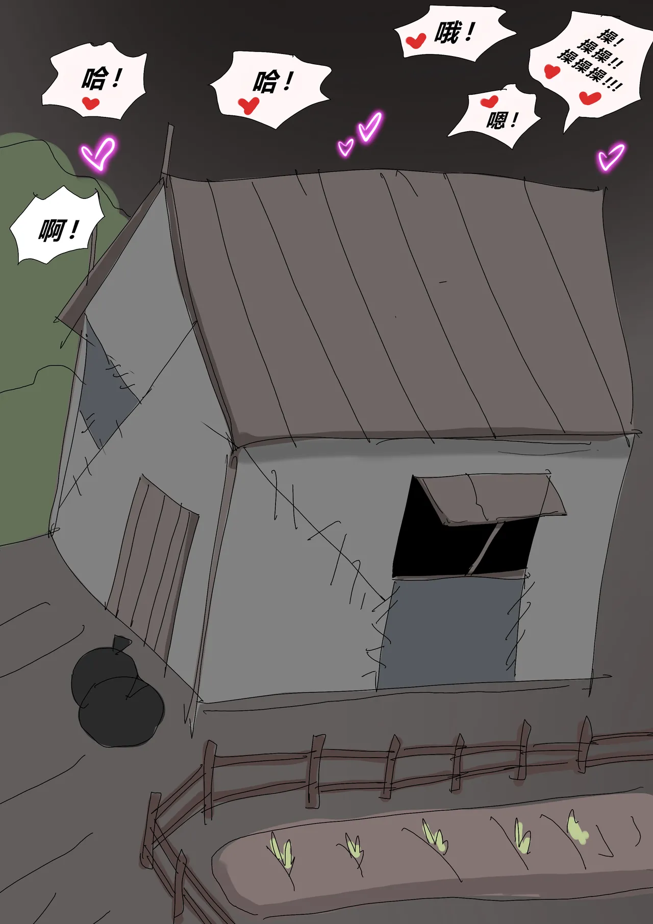 Page 86 of [Zetto] Sinful Lust - Lizana And The Homeless Chapter 3 ? [Chinese] (個人中文機翻)