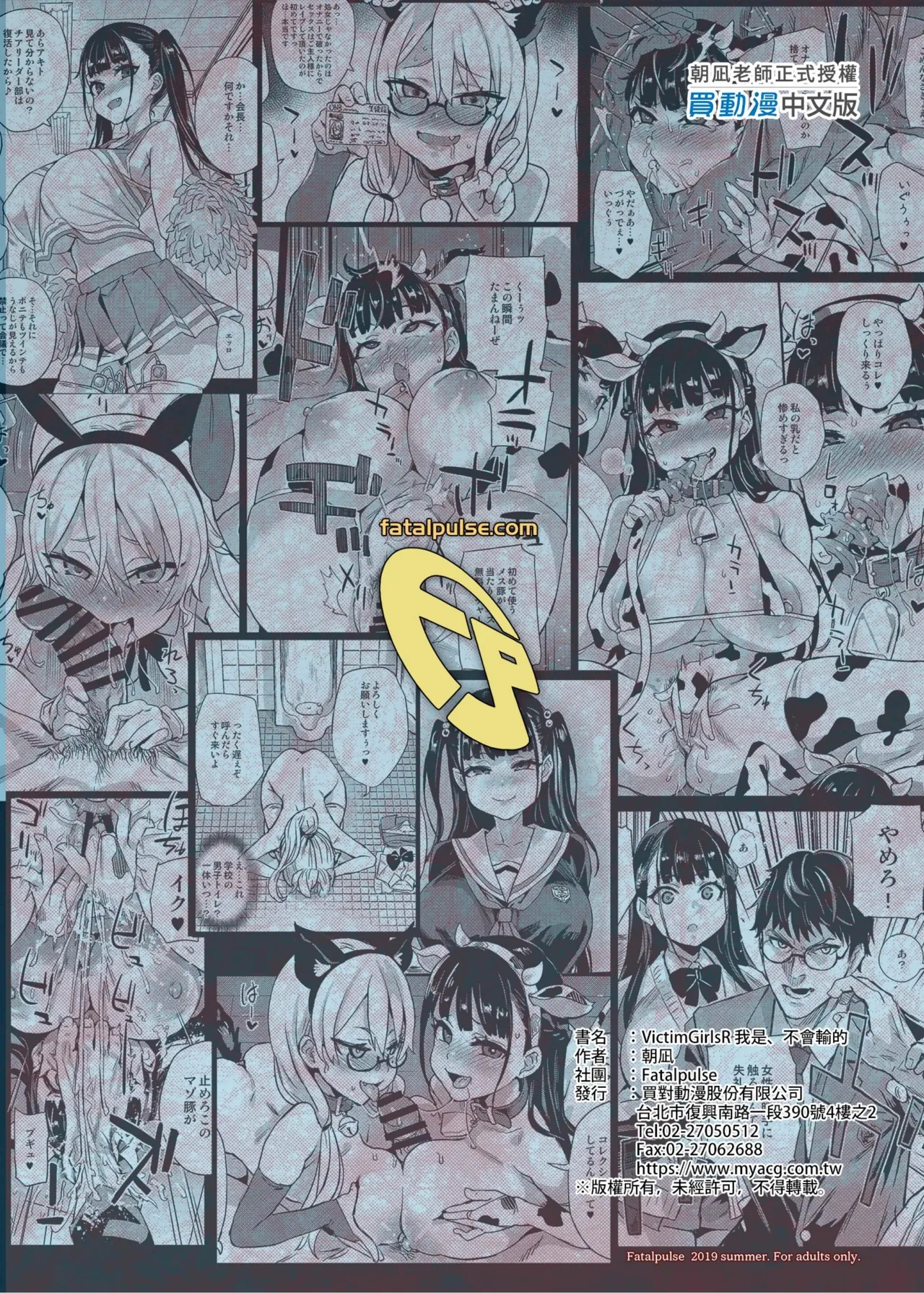 VictimGirlsR 私は、負けません! - Page 46
