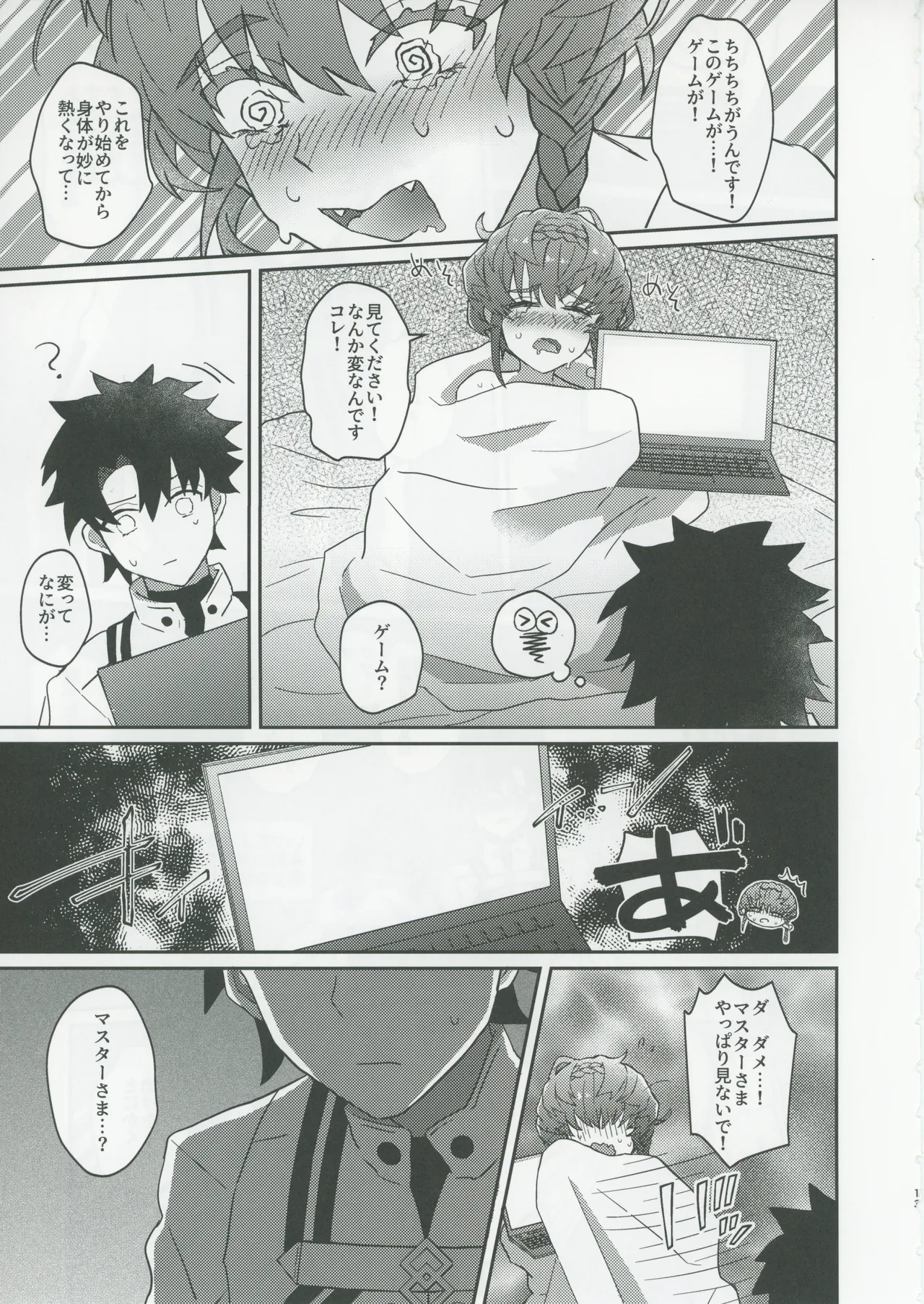 Page 12 of Gogh to Ayashii Gameplay