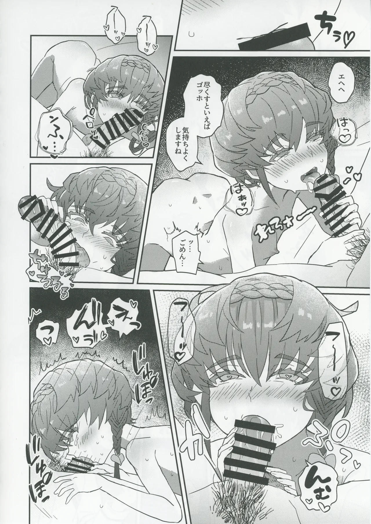 Page 17 of Gogh to Ayashii Gameplay