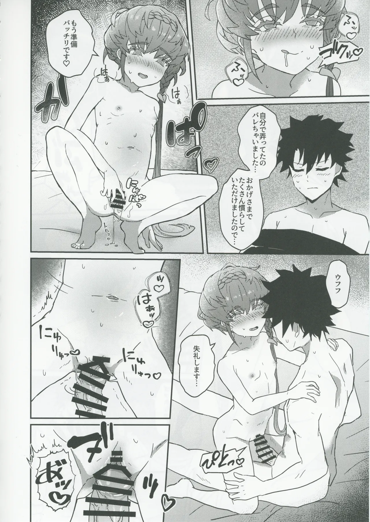 Page 21 of Gogh to Ayashii Gameplay