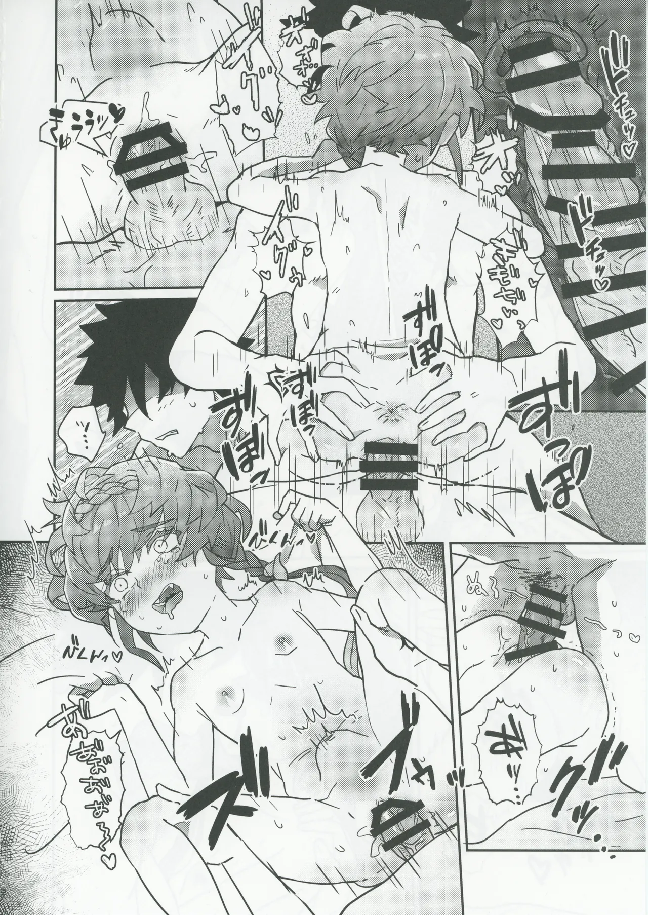Page 23 of Gogh to Ayashii Gameplay