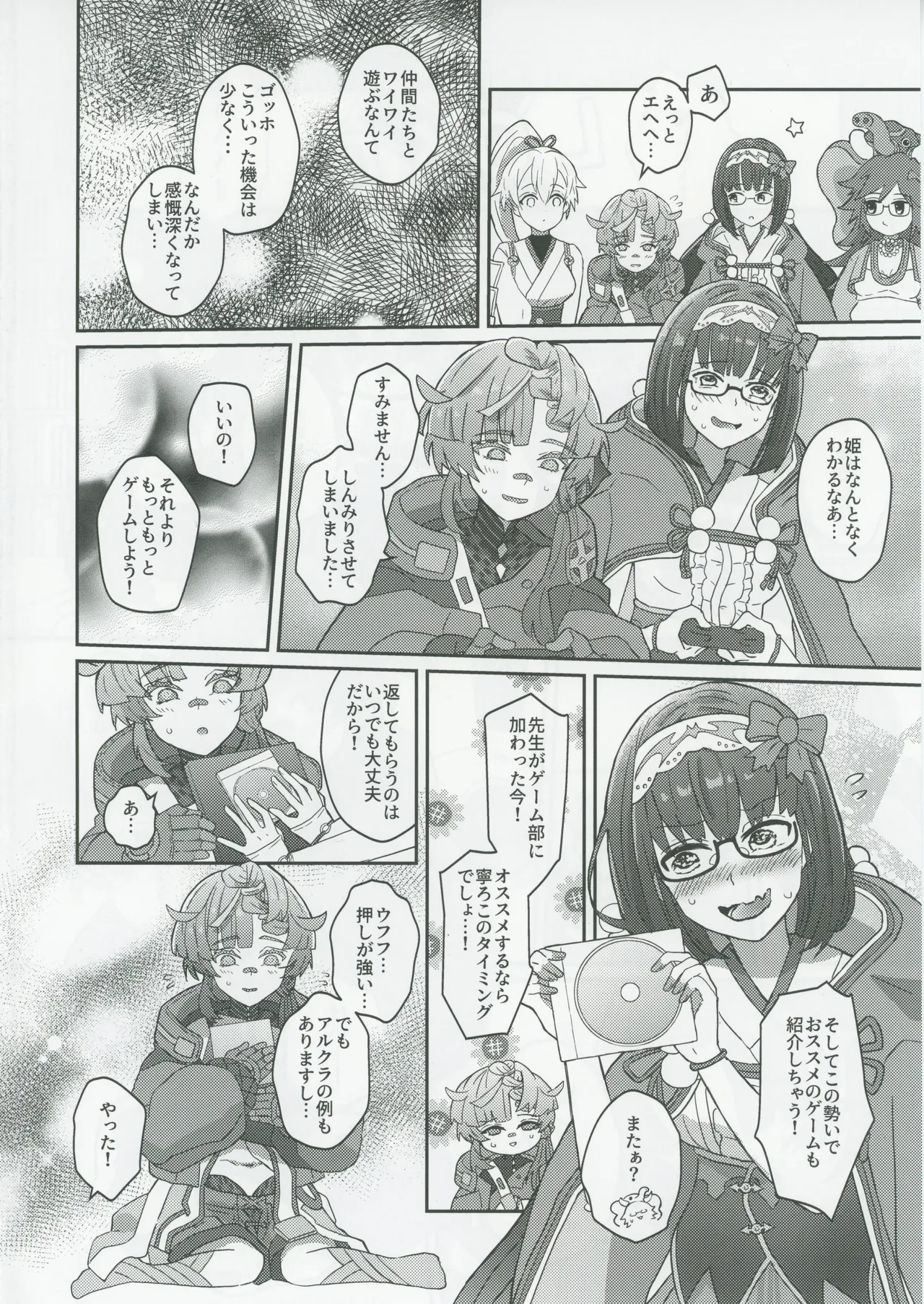 Page 3 of Gogh to Ayashii Gameplay