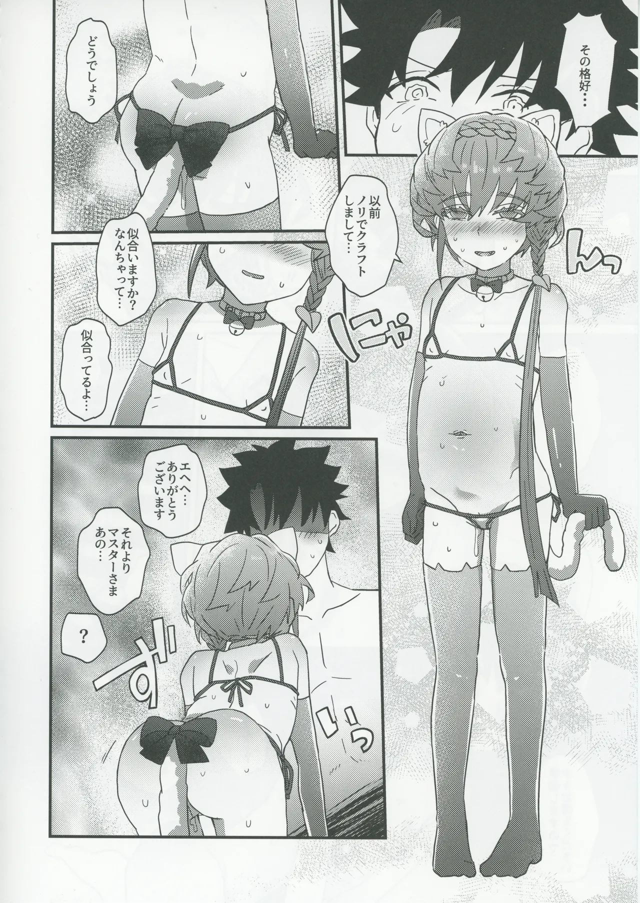 Page 31 of Gogh to Ayashii Gameplay