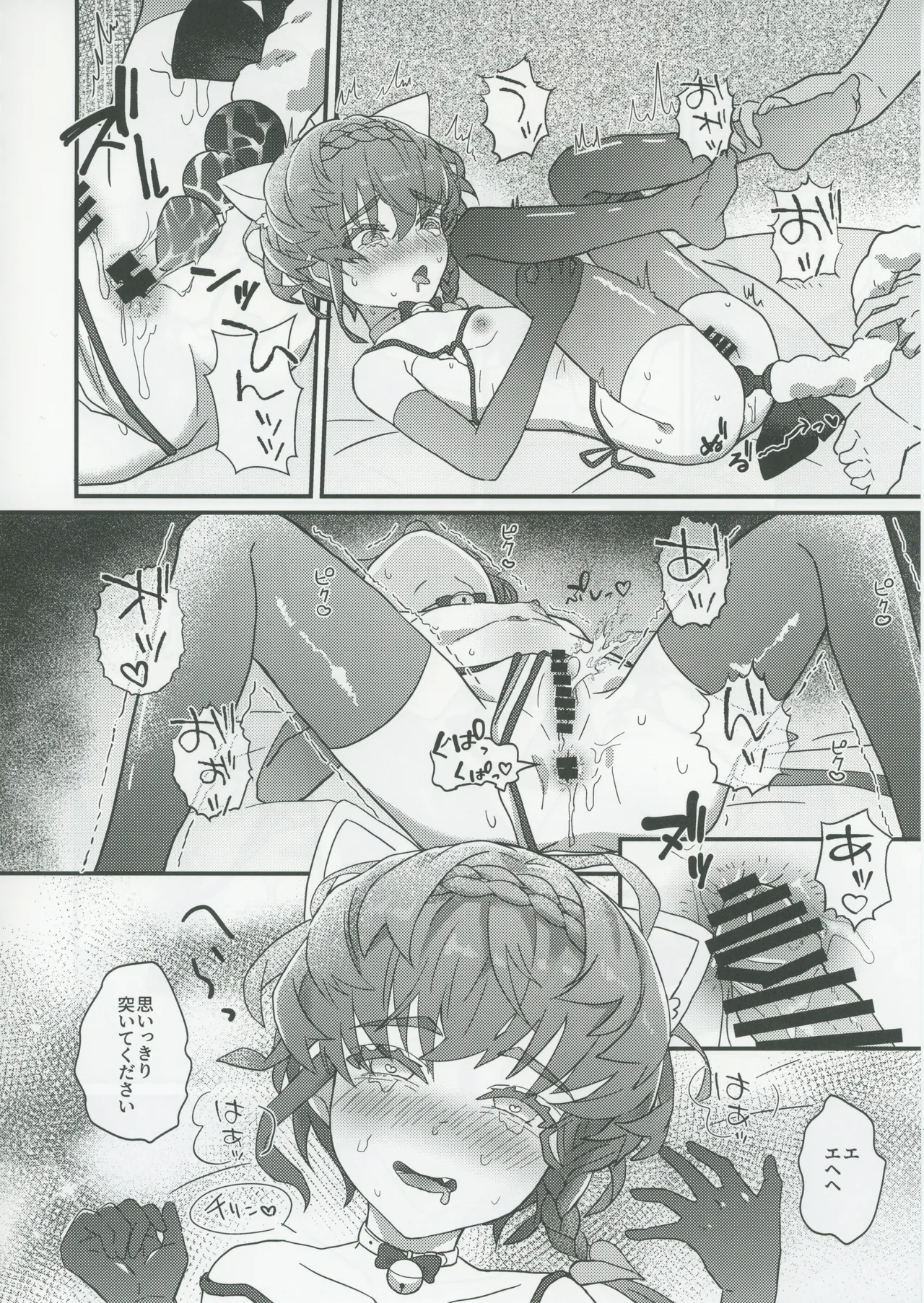 Page 33 of Gogh to Ayashii Gameplay