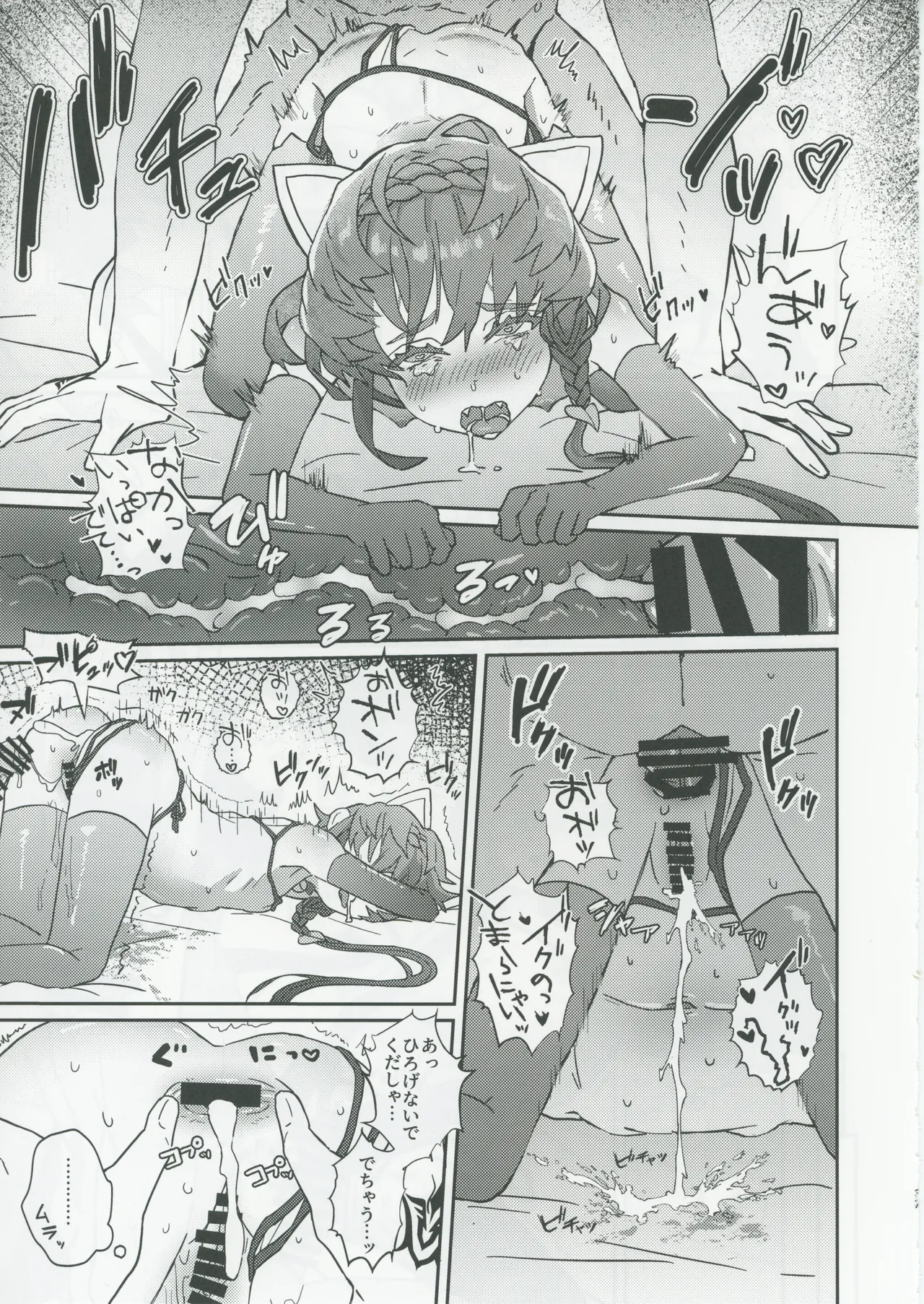 Page 36 of Gogh to Ayashii Gameplay