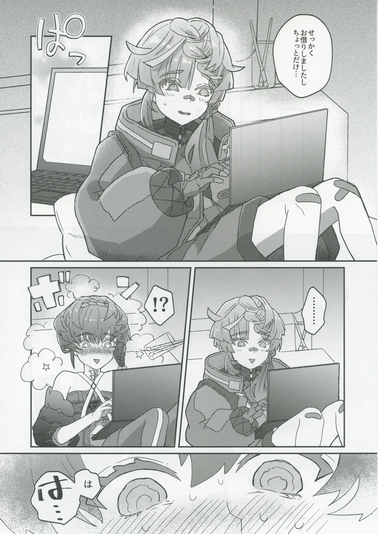 Page 5 of Gogh to Ayashii Gameplay