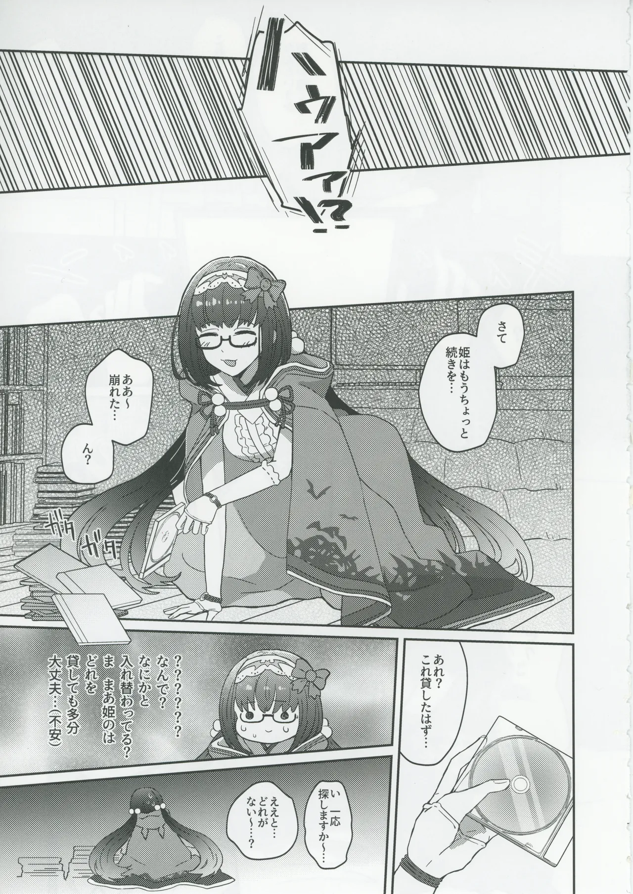 Page 6 of Gogh to Ayashii Gameplay