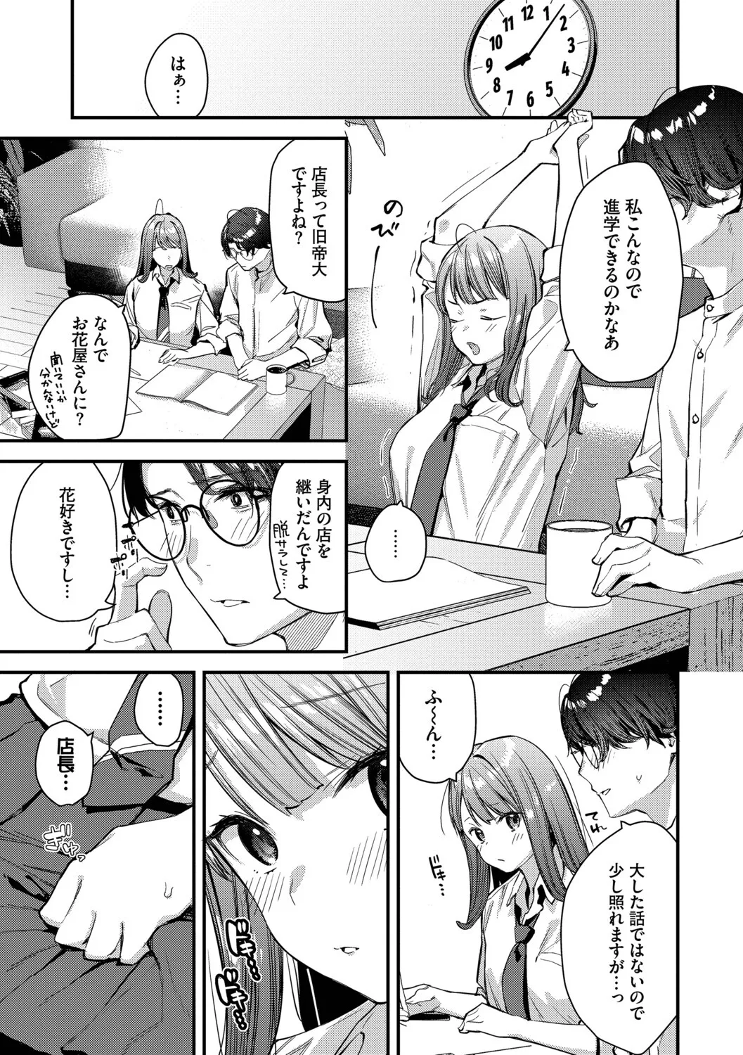 Page 116 of Tabisaki de Iede Shoujo o Hirotta