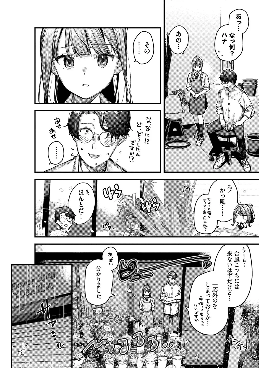 Tabisaki de Iede Shoujo o Hirotta - Page 167