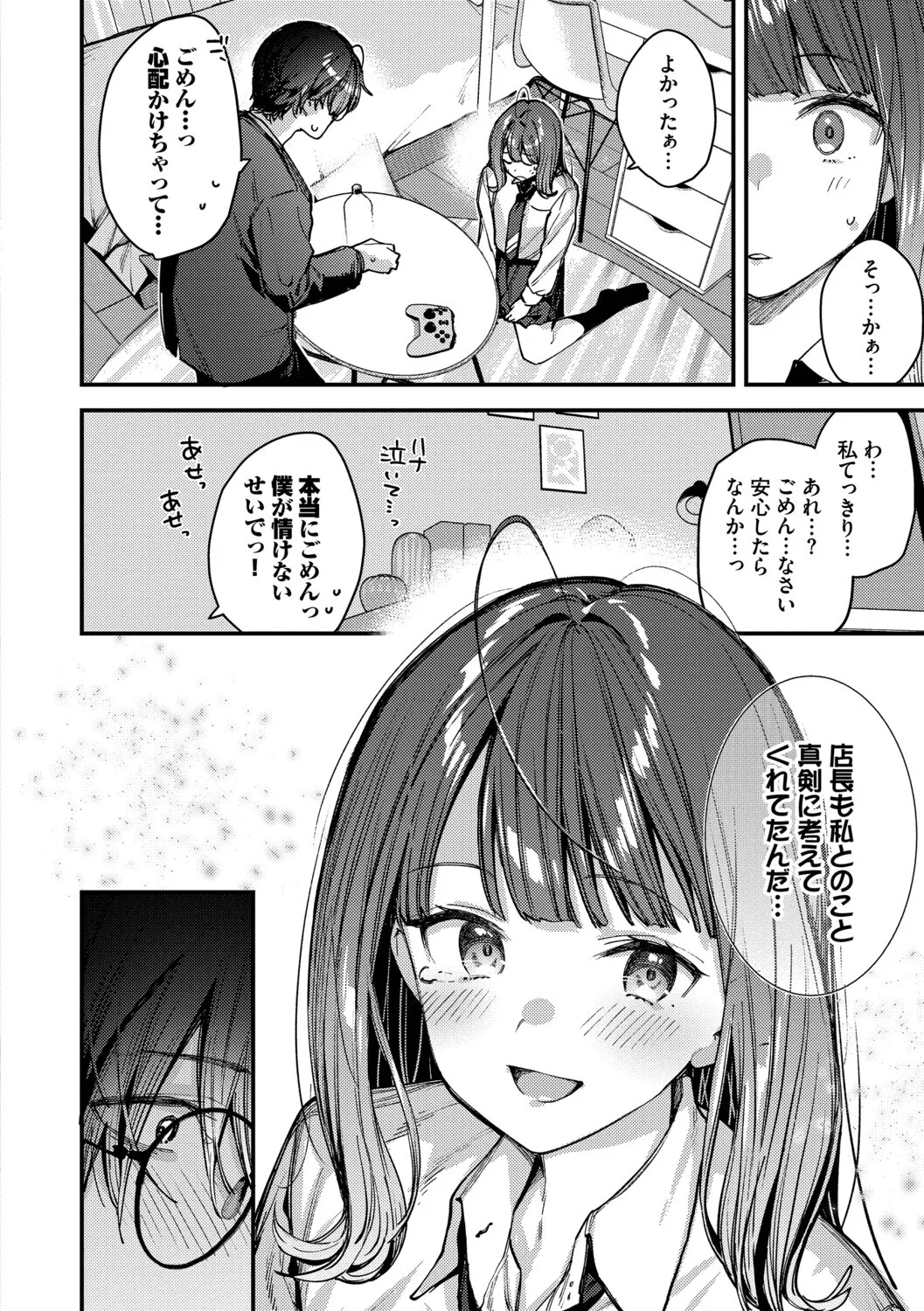 Tabisaki de Iede Shoujo o Hirotta - Page 175